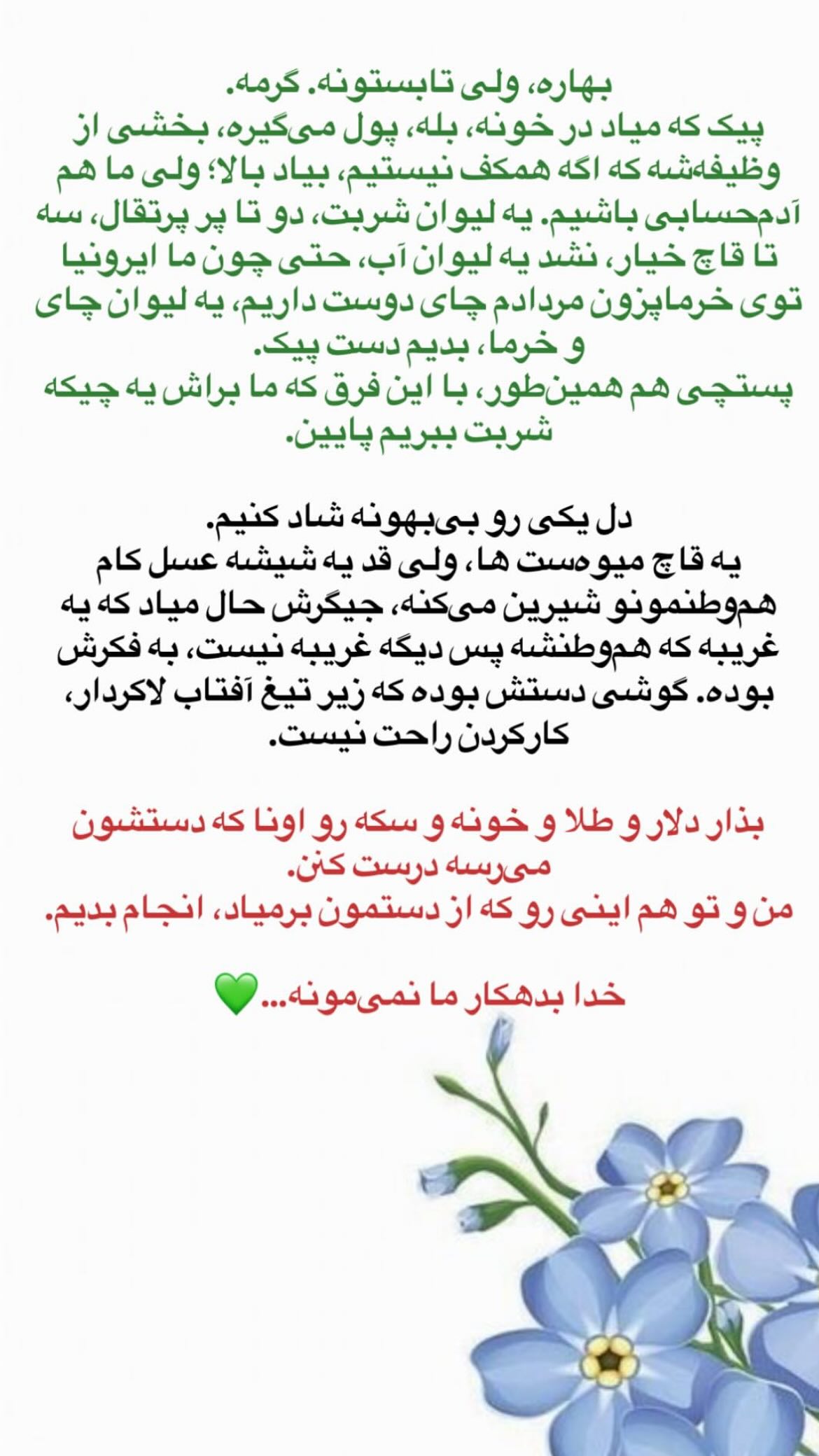  جدید ترین استوری اینستاگرام پرستو علی عسگرنجاد