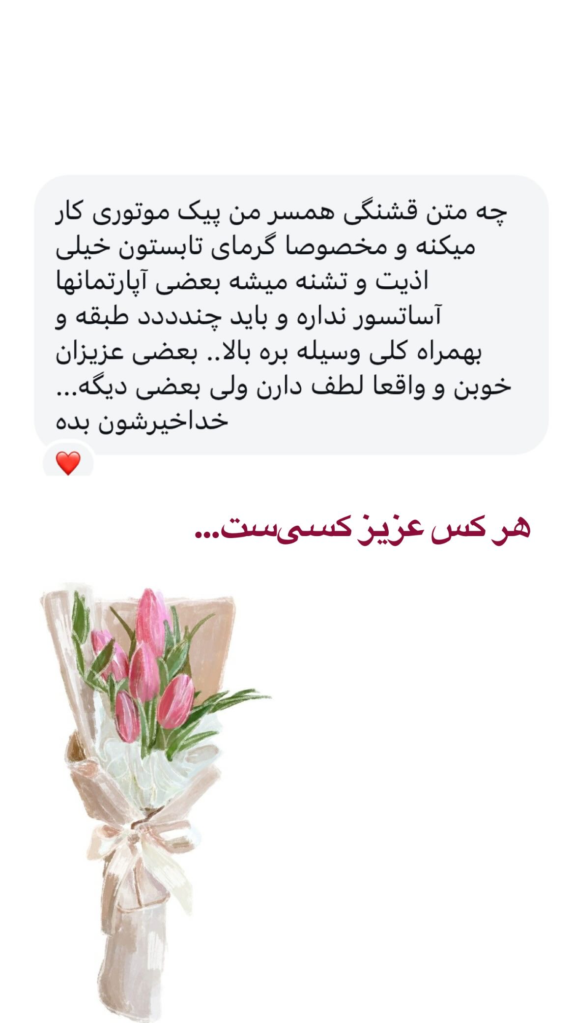  جدید ترین استوری اینستاگرام پرستو علی عسگرنجاد