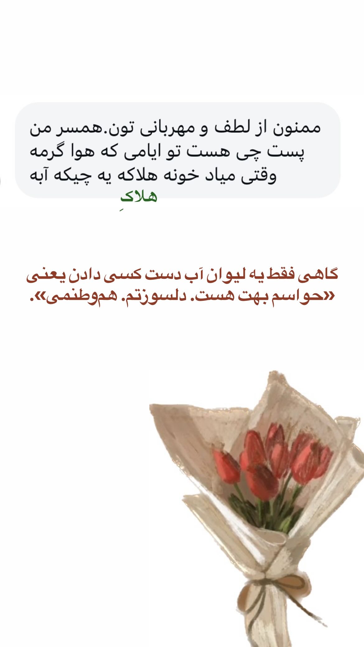  جدید ترین استوری اینستاگرام پرستو علی عسگرنجاد