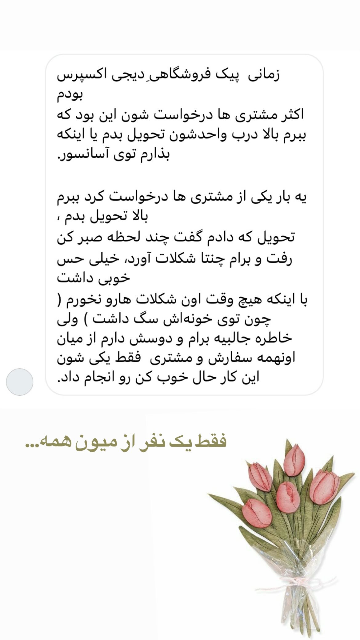  جدید ترین استوری اینستاگرام پرستو علی عسگرنجاد