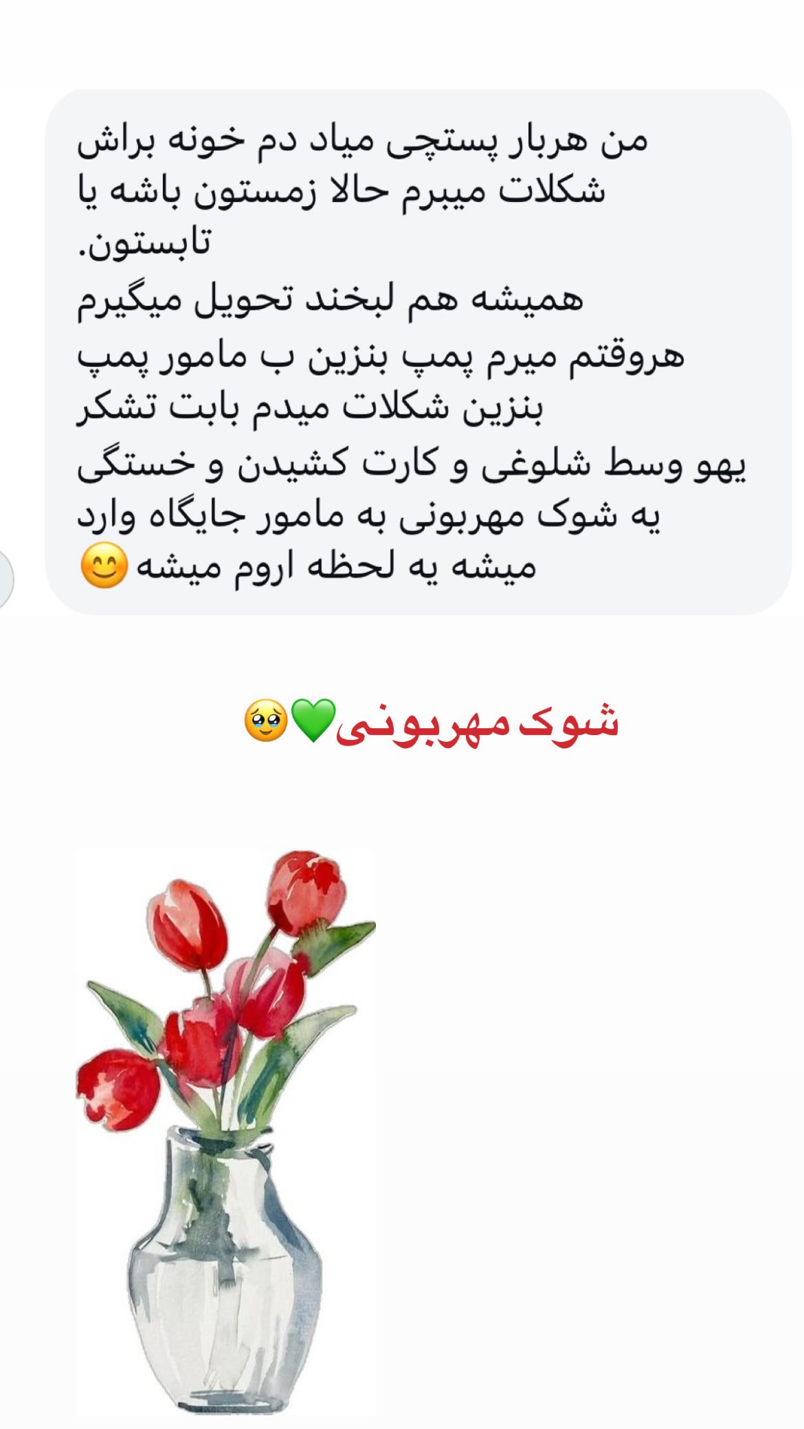  جدید ترین استوری اینستاگرام پرستو علی عسگرنجاد