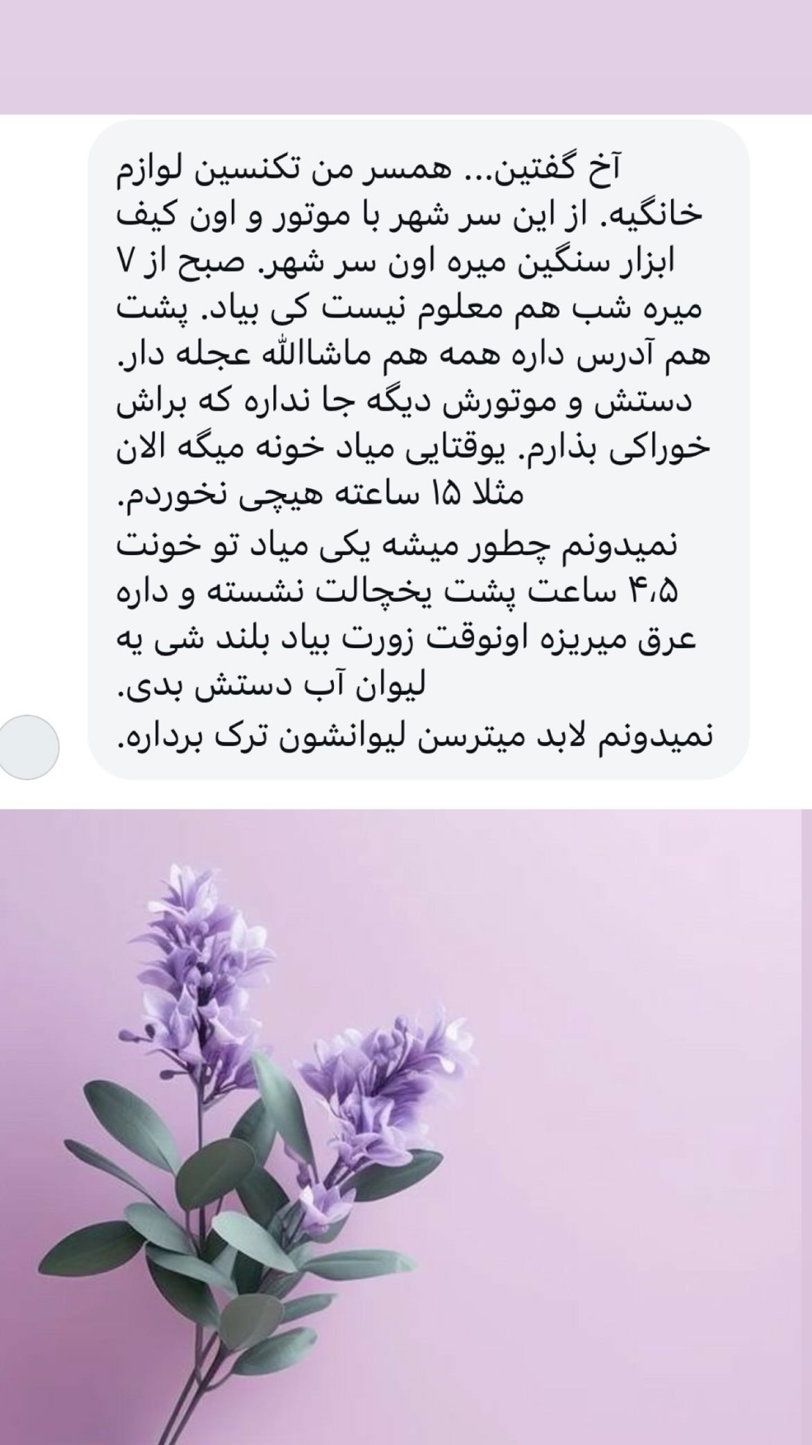  جدید ترین استوری اینستاگرام پرستو علی عسگرنجاد