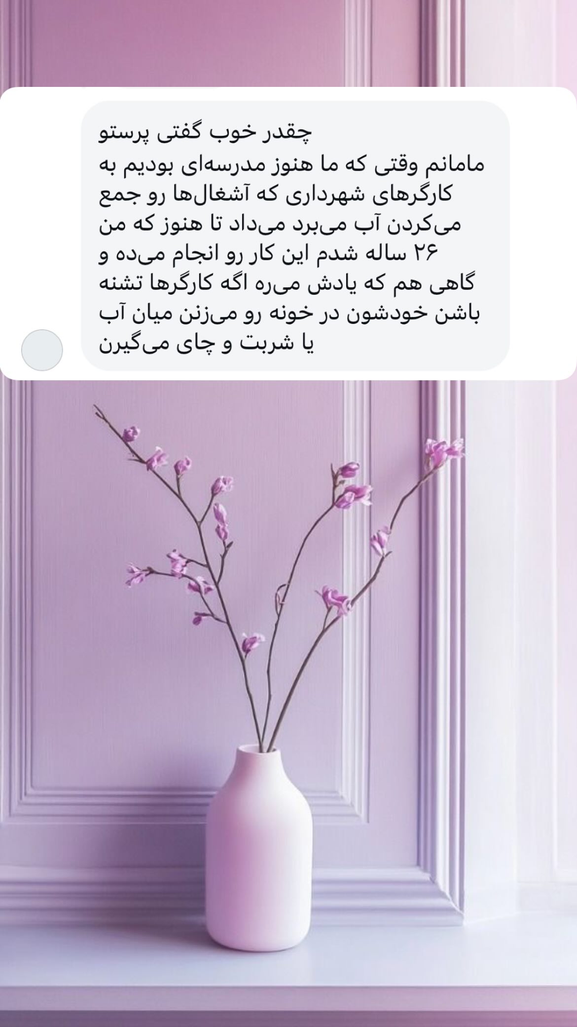  جدید ترین استوری اینستاگرام پرستو علی عسگرنجاد