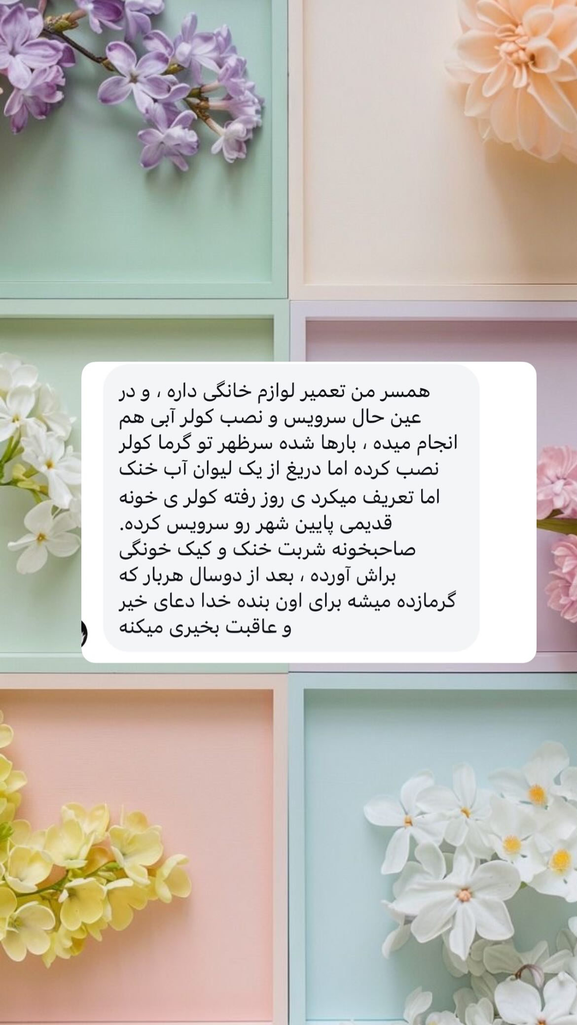  جدید ترین استوری اینستاگرام پرستو علی عسگرنجاد