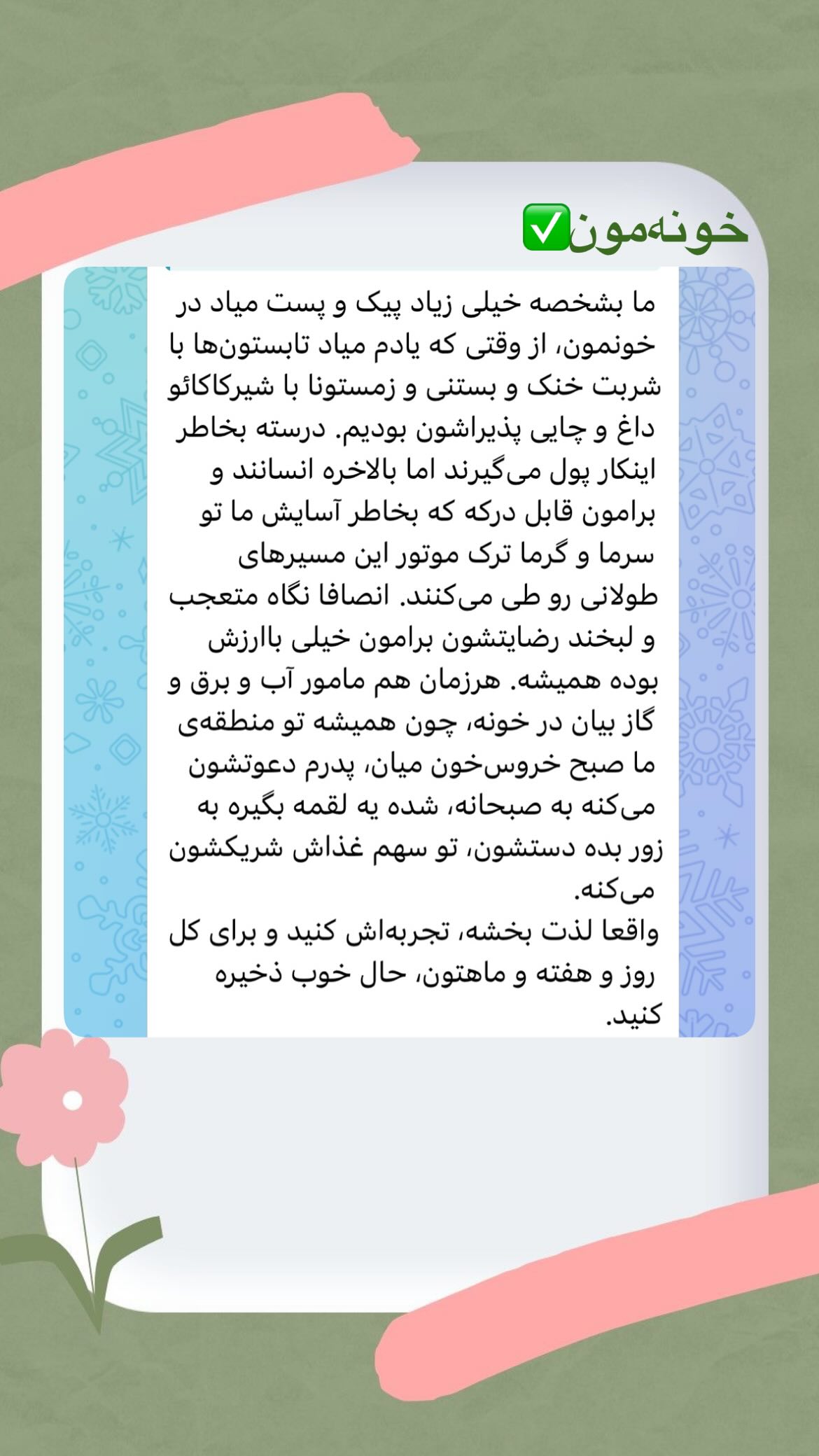  جدید ترین استوری اینستاگرام پرستو علی عسگرنجاد