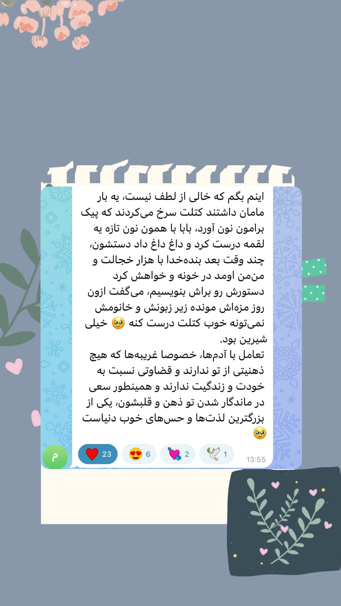  جدید ترین استوری اینستاگرام پرستو علی عسگرنجاد
