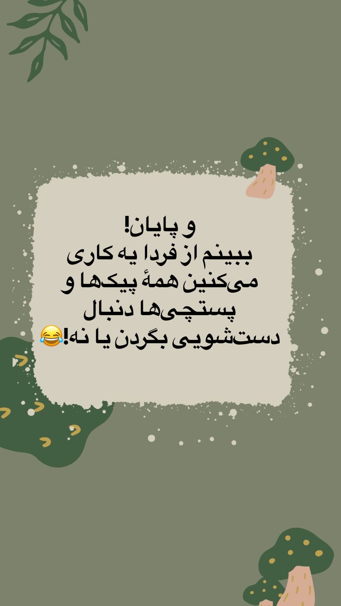  جدید ترین استوری اینستاگرام پرستو علی عسگرنجاد