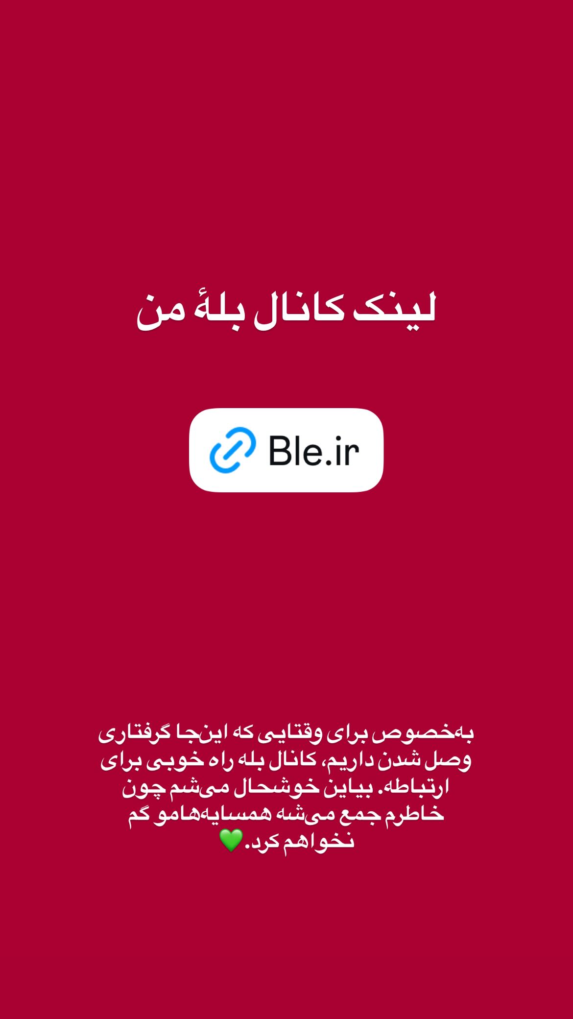  جدید ترین استوری اینستاگرام پرستو علی عسگرنجاد