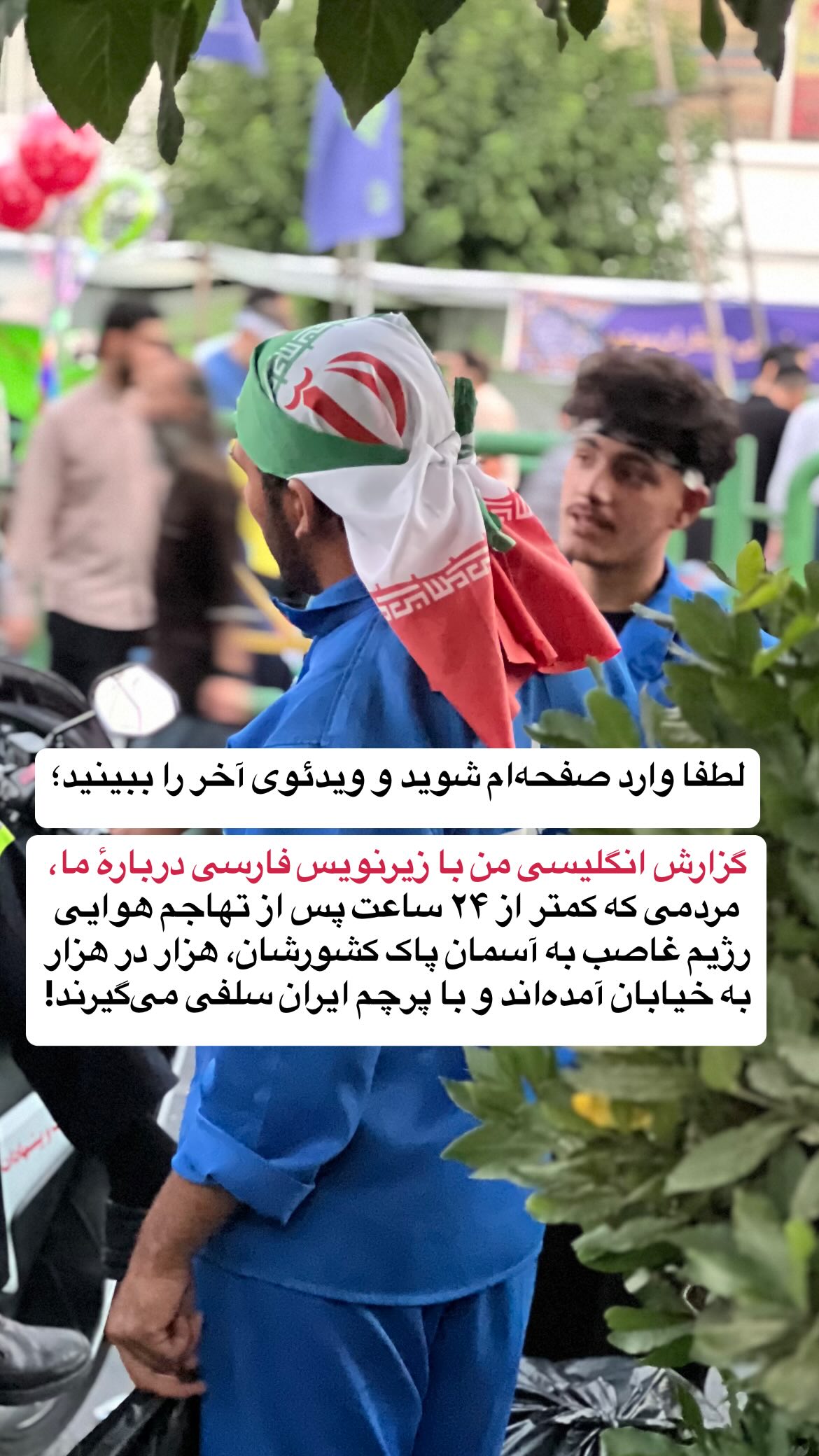  جدید ترین استوری اینستاگرام پرستو علی عسگرنجاد