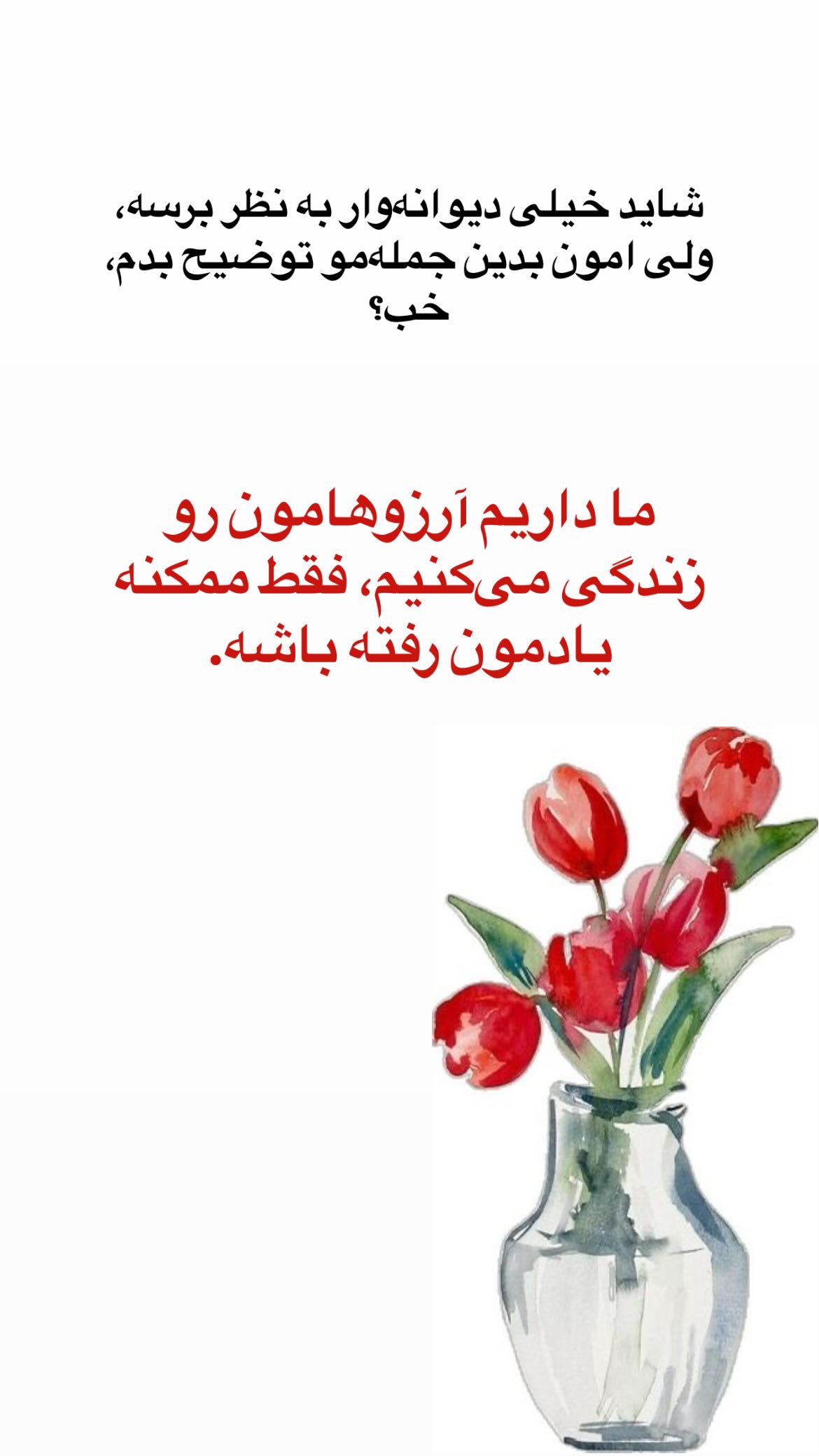  جدید ترین استوری اینستاگرام پرستو علی عسگرنجاد