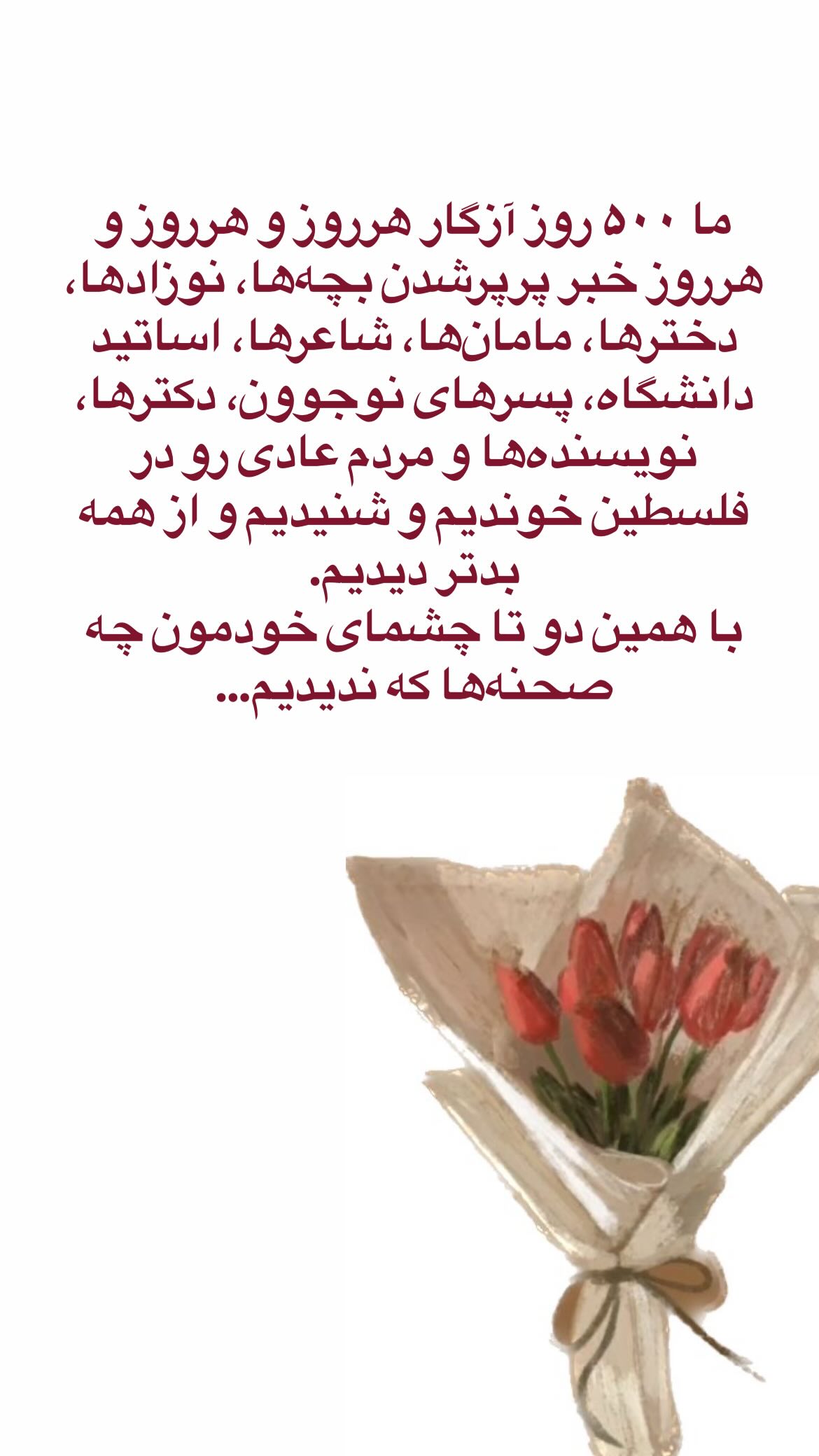  جدید ترین استوری اینستاگرام پرستو علی عسگرنجاد