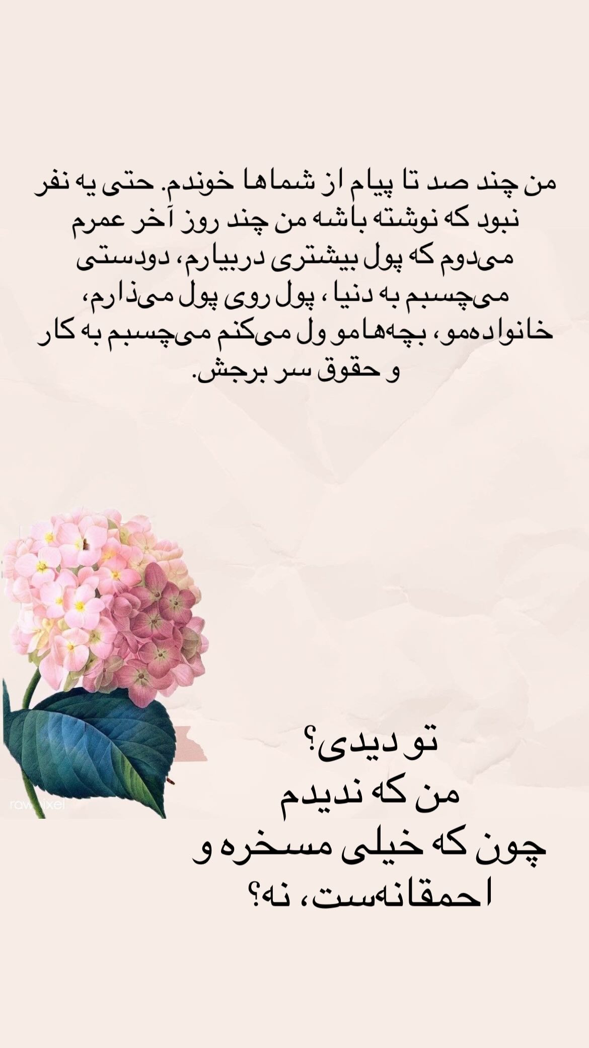  جدید ترین استوری اینستاگرام پرستو علی عسگرنجاد