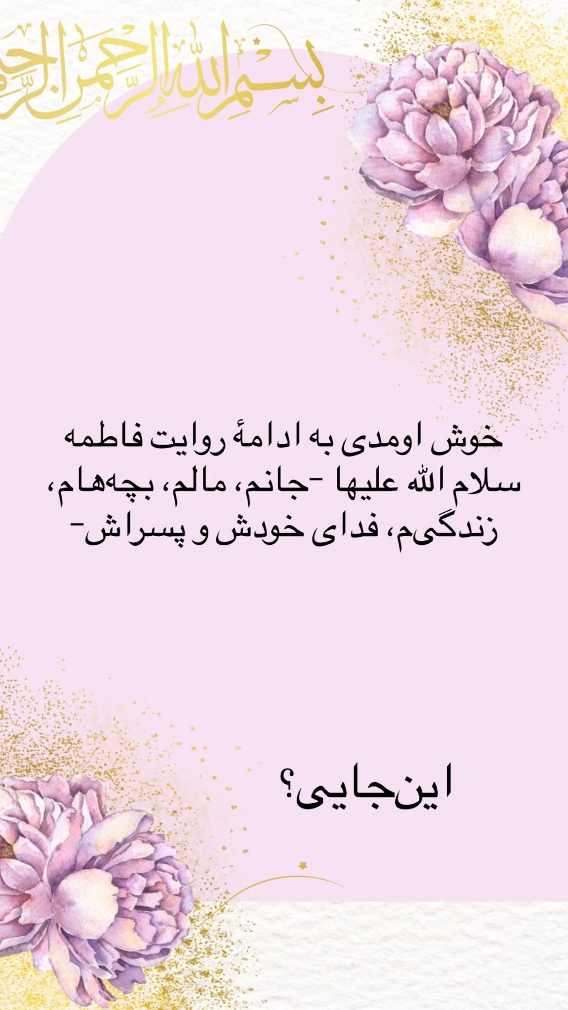 جدید ترین استوری اینستاگرام پرستو علی عسگرنجاد