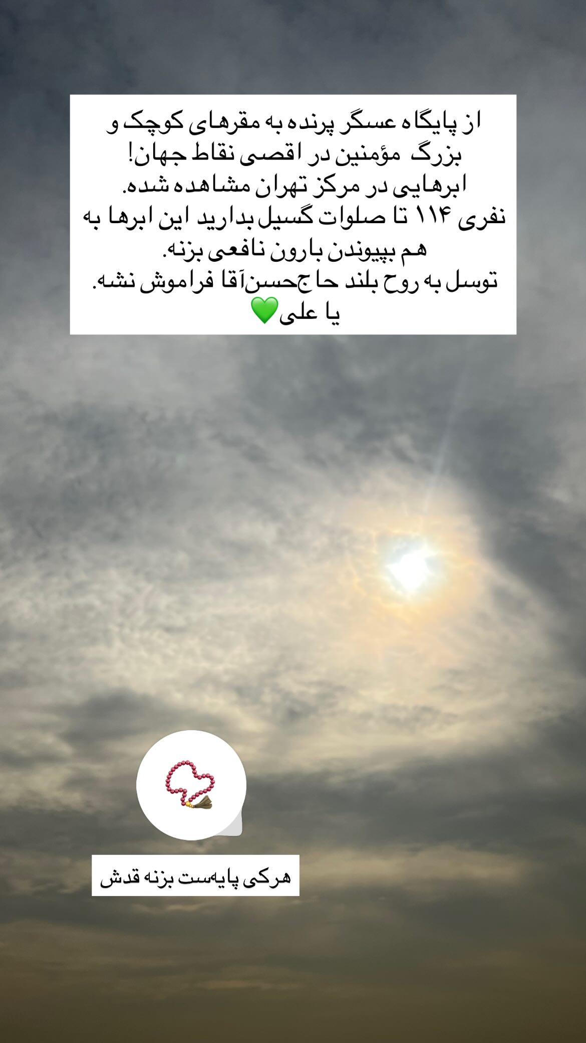  جدید ترین استوری اینستاگرام پرستو علی عسگرنجاد