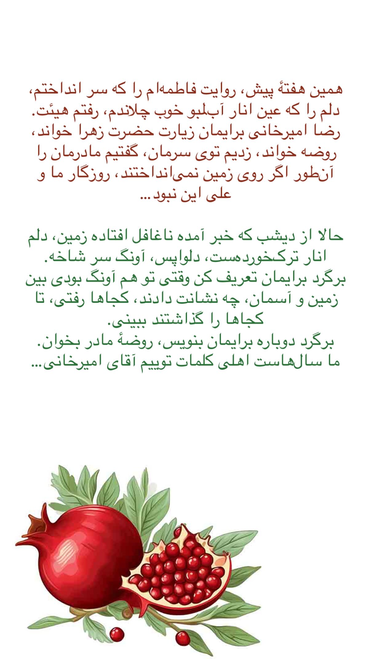  جدید ترین استوری اینستاگرام پرستو علی عسگرنجاد