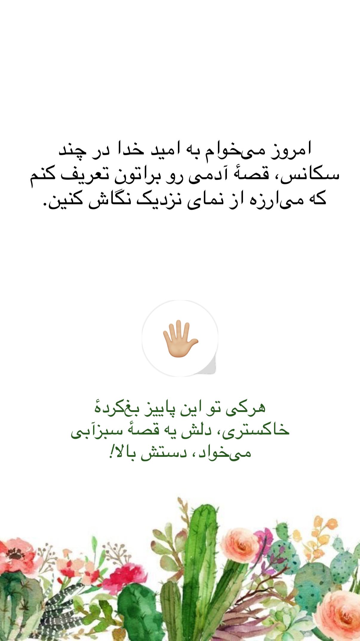  جدید ترین استوری اینستاگرام پرستو علی عسگرنجاد