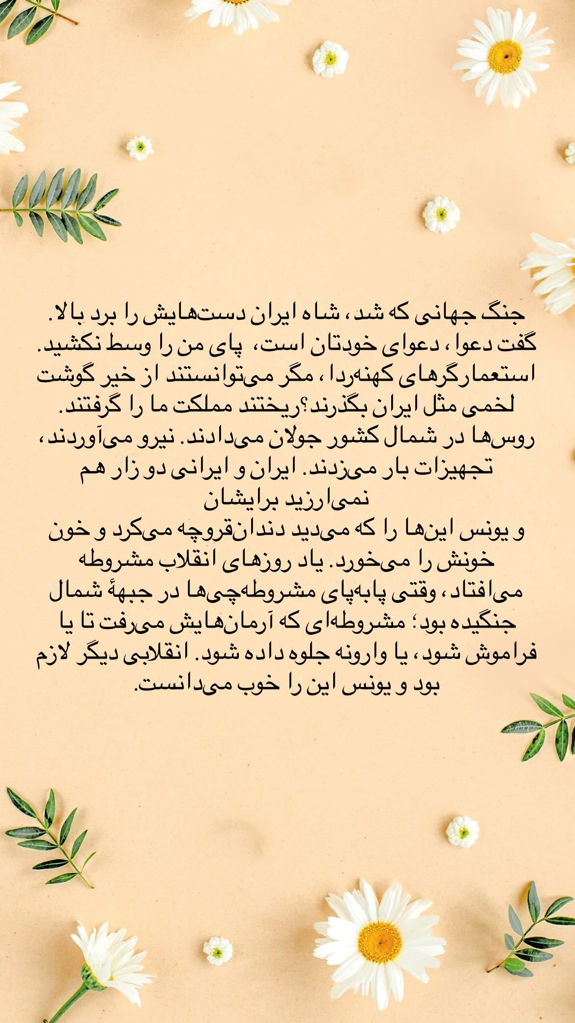  جدید ترین استوری اینستاگرام پرستو علی عسگرنجاد