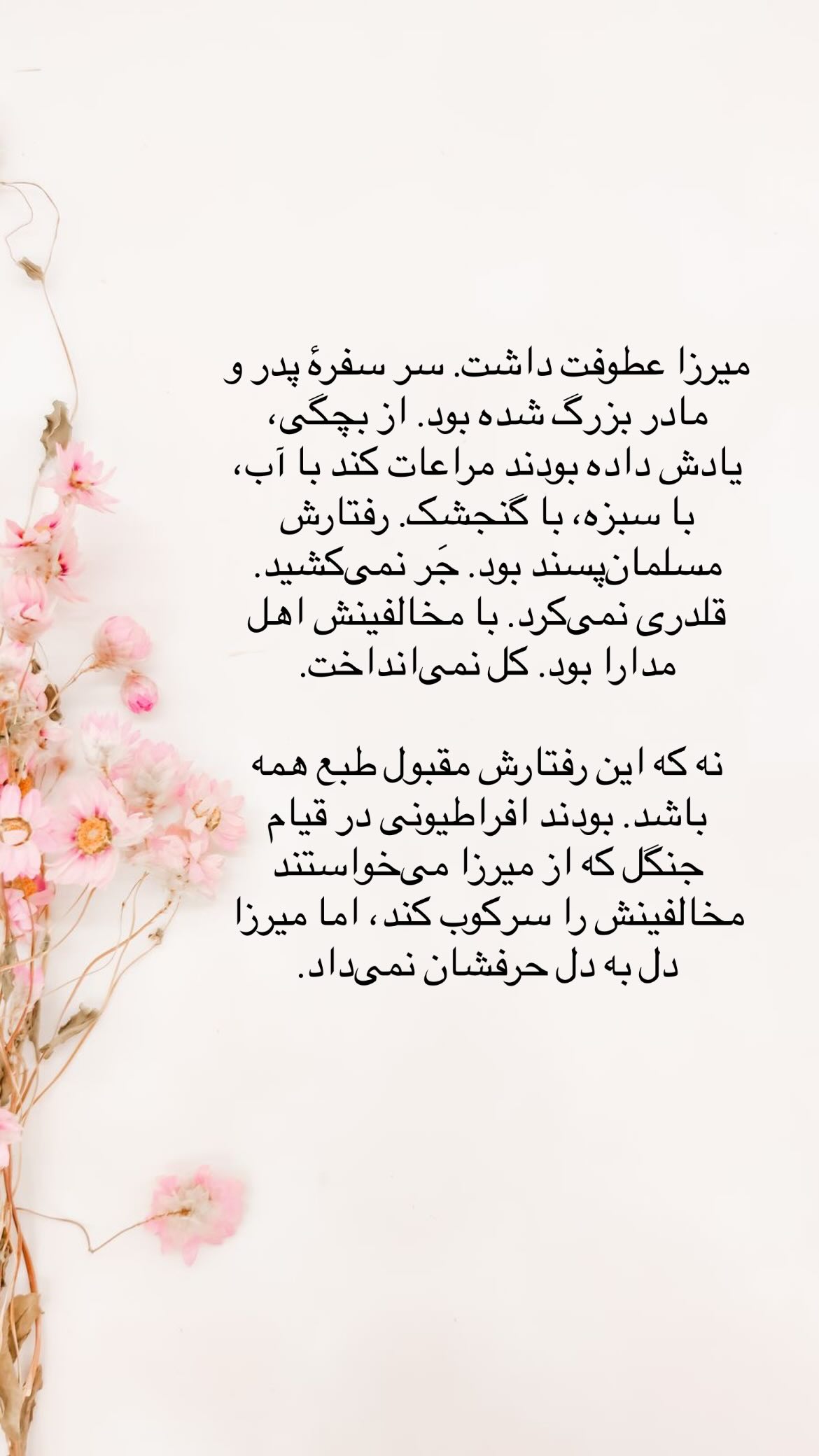  جدید ترین استوری اینستاگرام پرستو علی عسگرنجاد