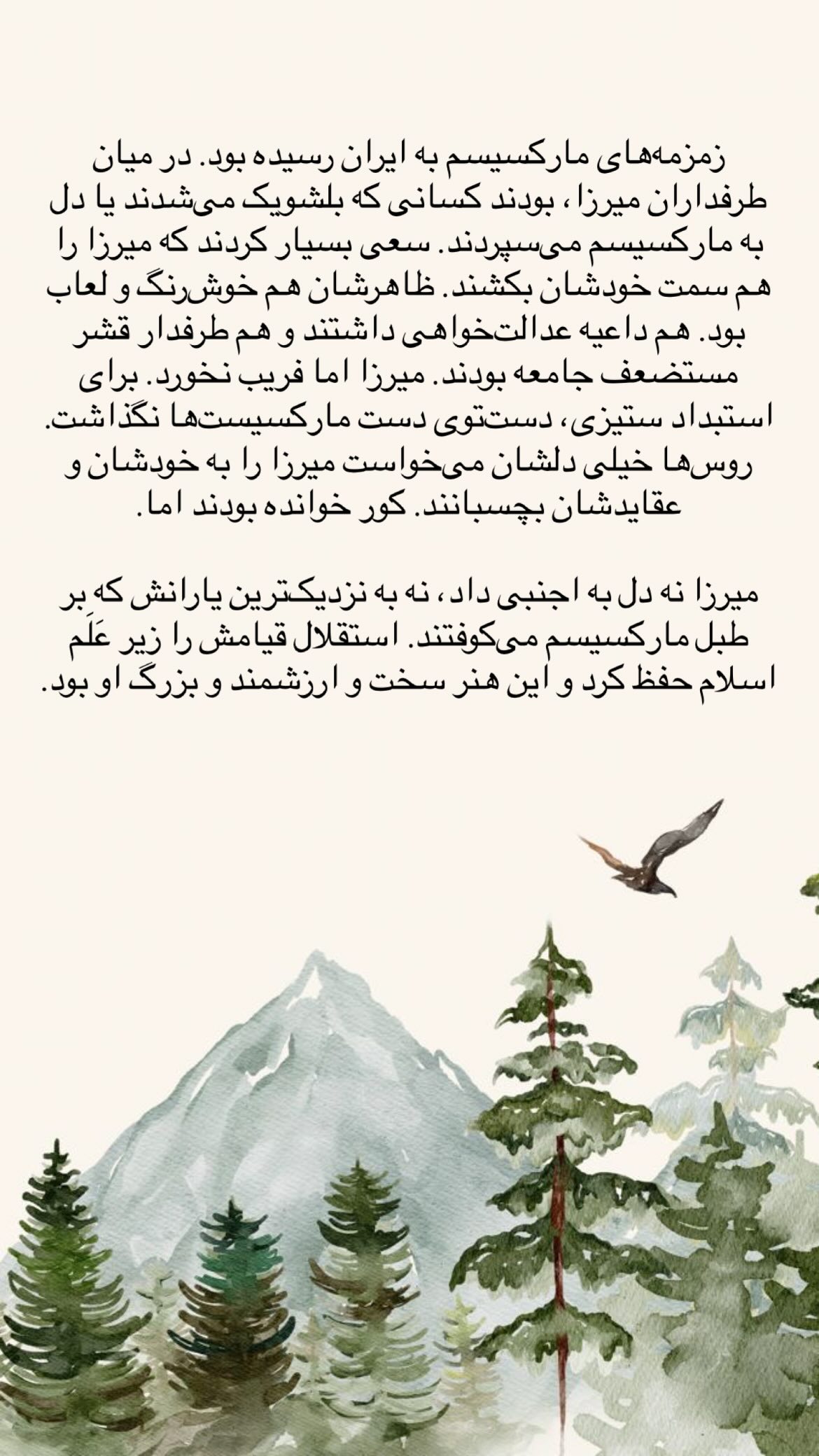  جدید ترین استوری اینستاگرام پرستو علی عسگرنجاد