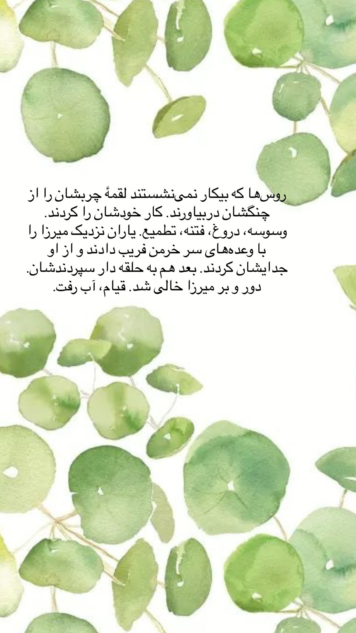  جدید ترین استوری اینستاگرام پرستو علی عسگرنجاد