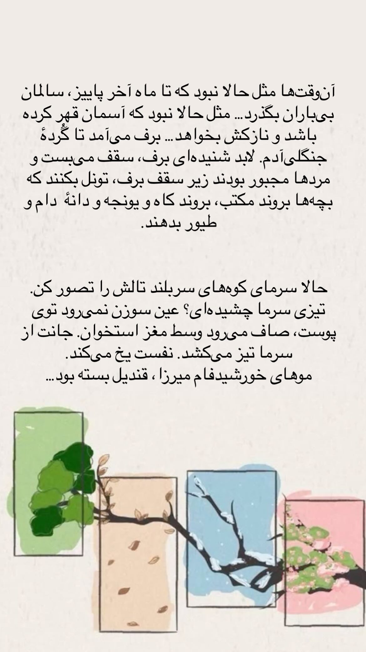  جدید ترین استوری اینستاگرام پرستو علی عسگرنجاد