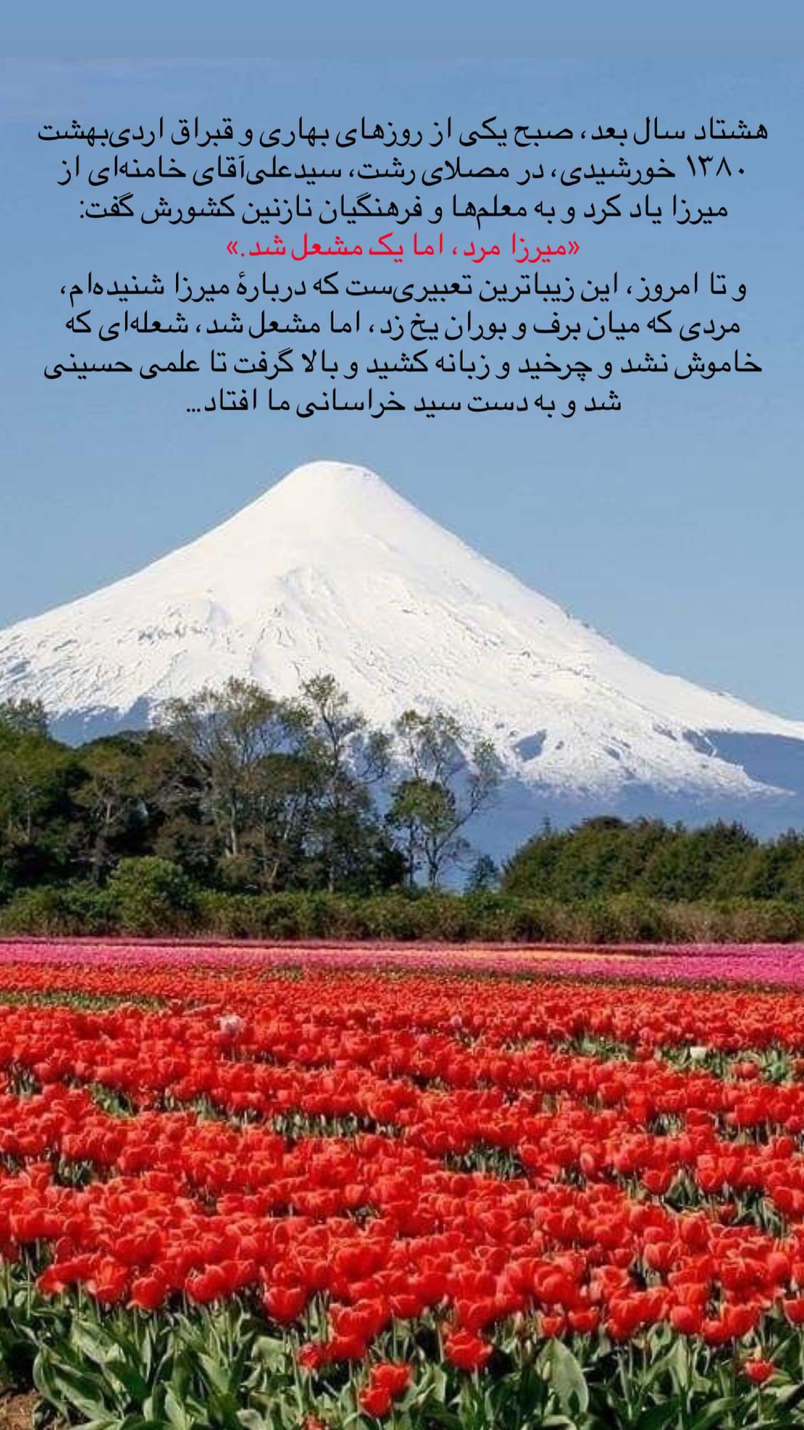  جدید ترین استوری اینستاگرام پرستو علی عسگرنجاد