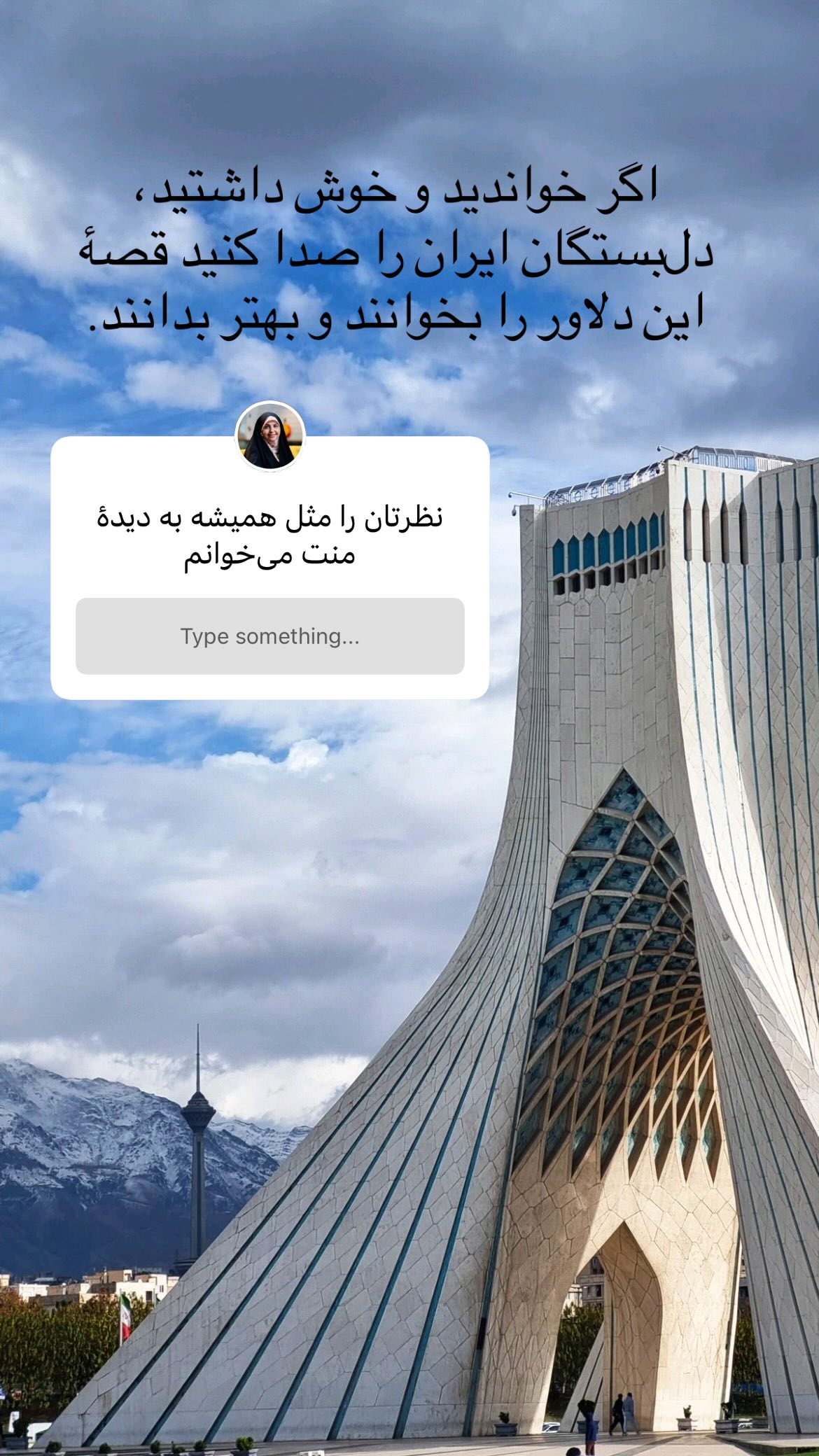  جدید ترین استوری اینستاگرام پرستو علی عسگرنجاد