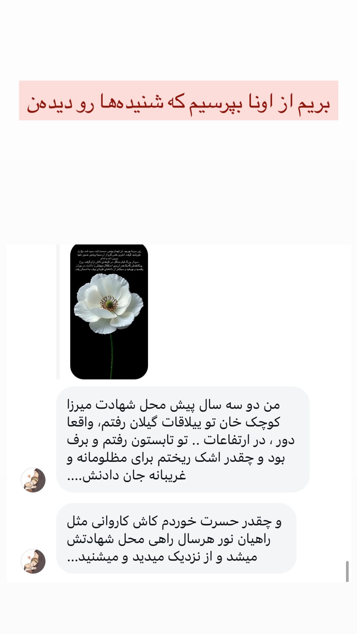  جدید ترین استوری اینستاگرام پرستو علی عسگرنجاد