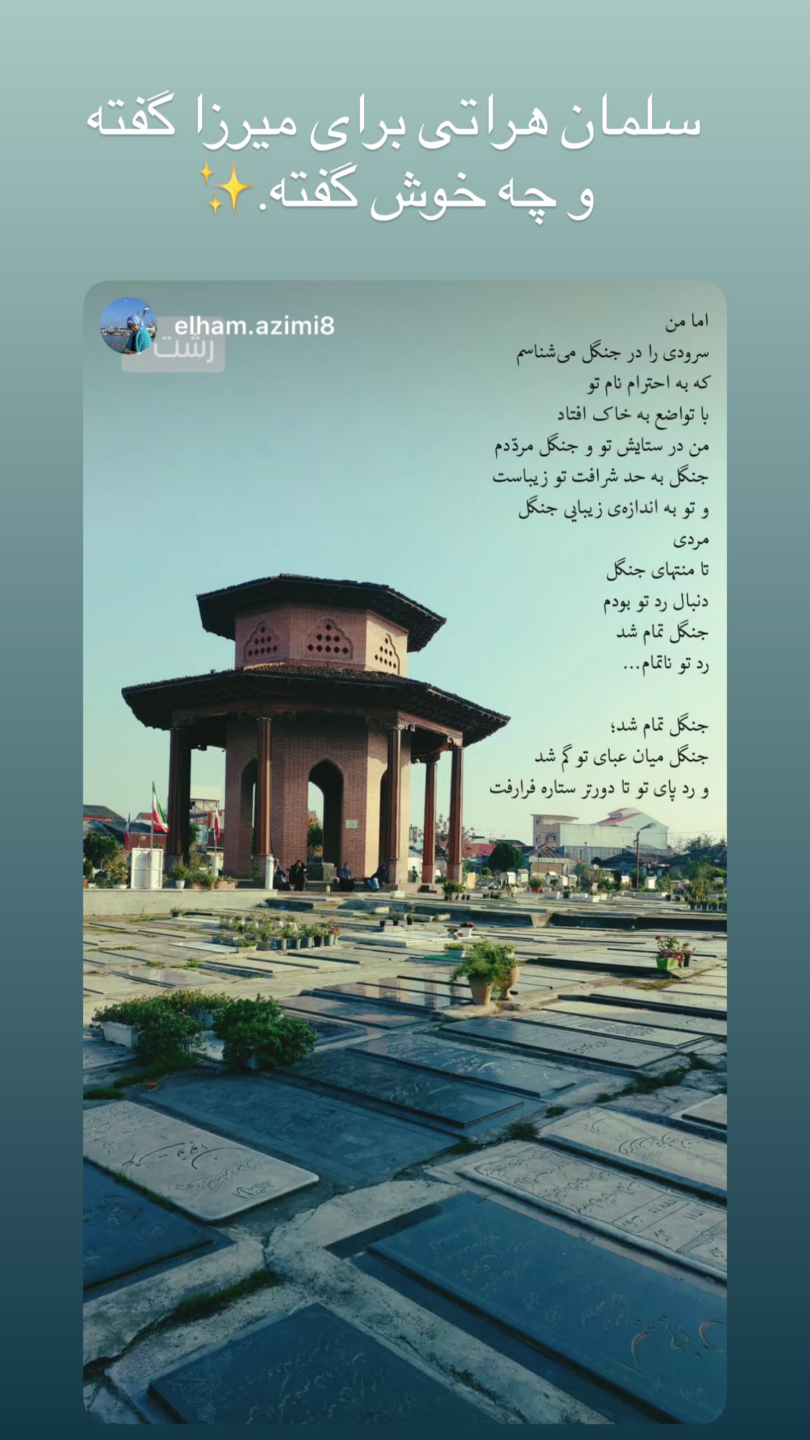  جدید ترین استوری اینستاگرام پرستو علی عسگرنجاد