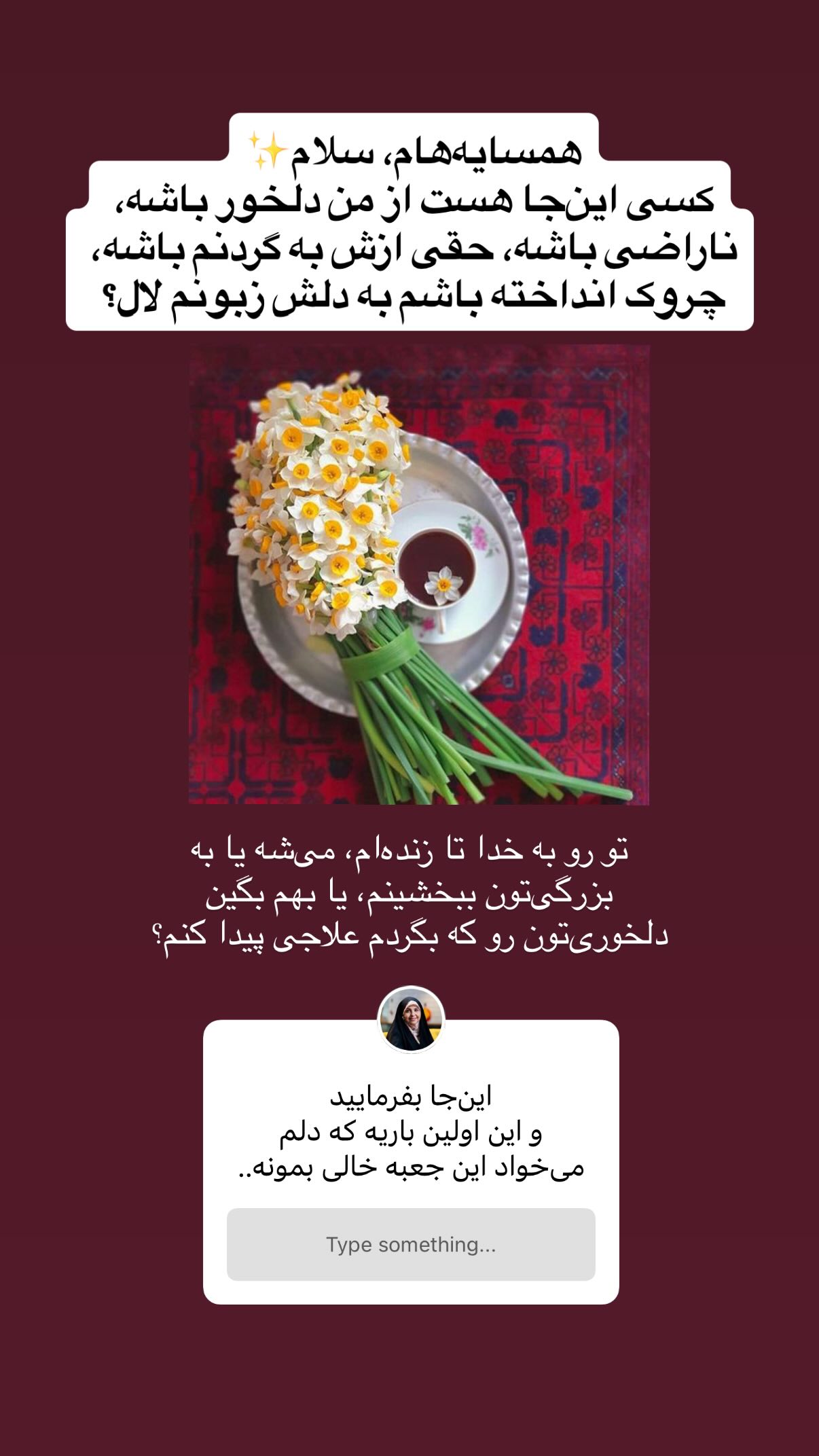  جدید ترین استوری اینستاگرام پرستو علی عسگرنجاد