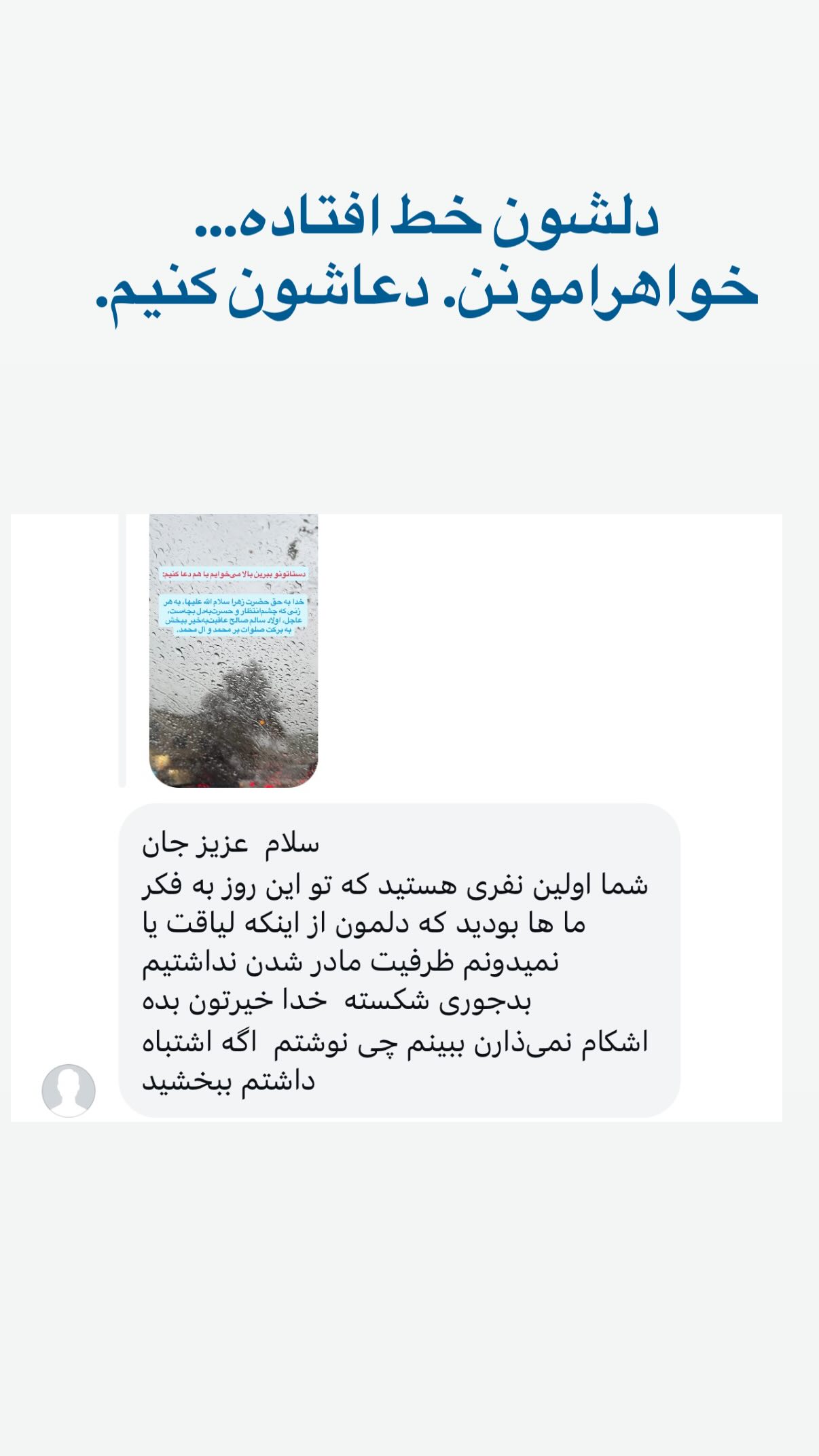  جدید ترین استوری اینستاگرام پرستو علی عسگرنجاد