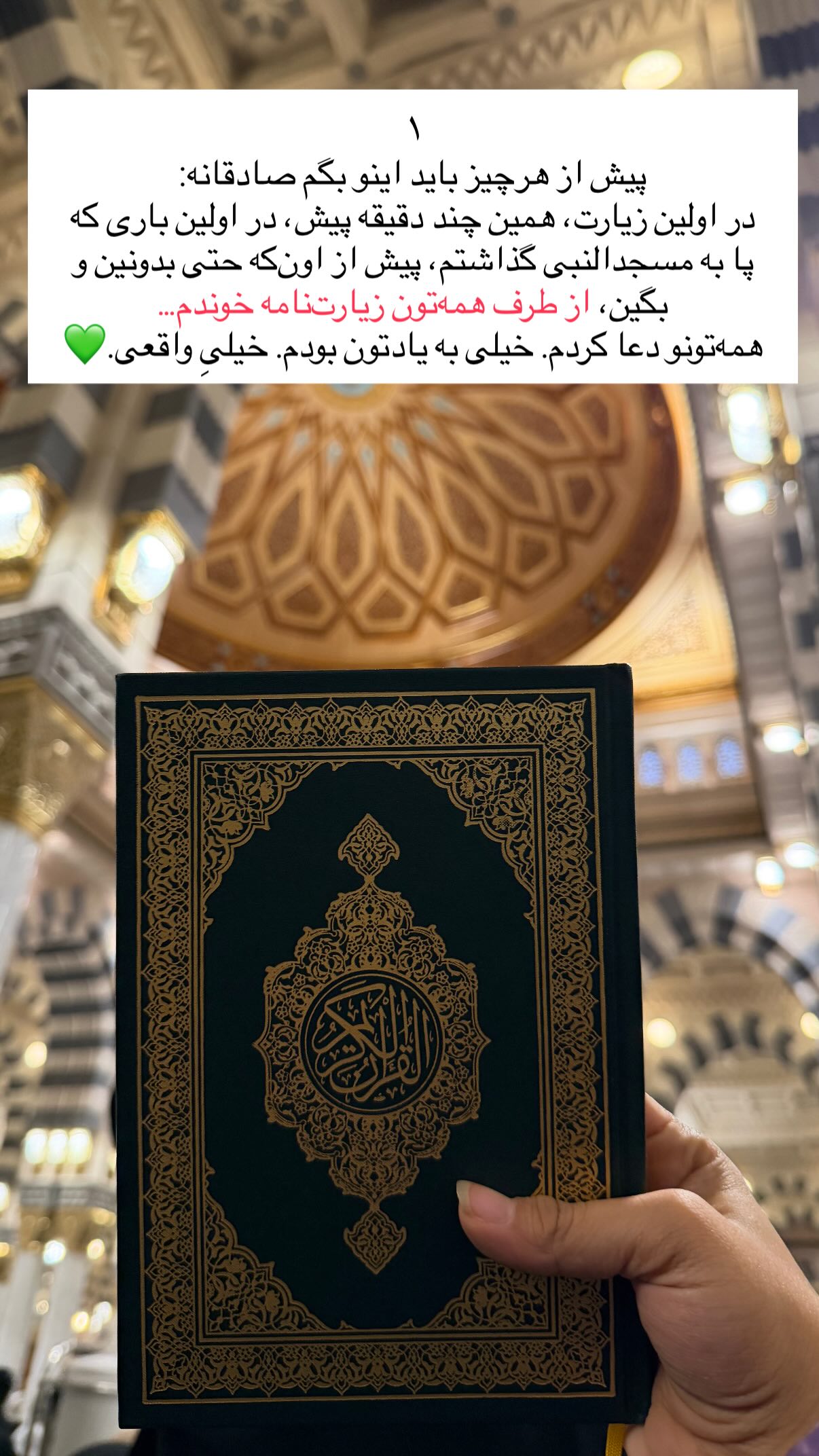  جدید ترین استوری اینستاگرام پرستو علی عسگرنجاد