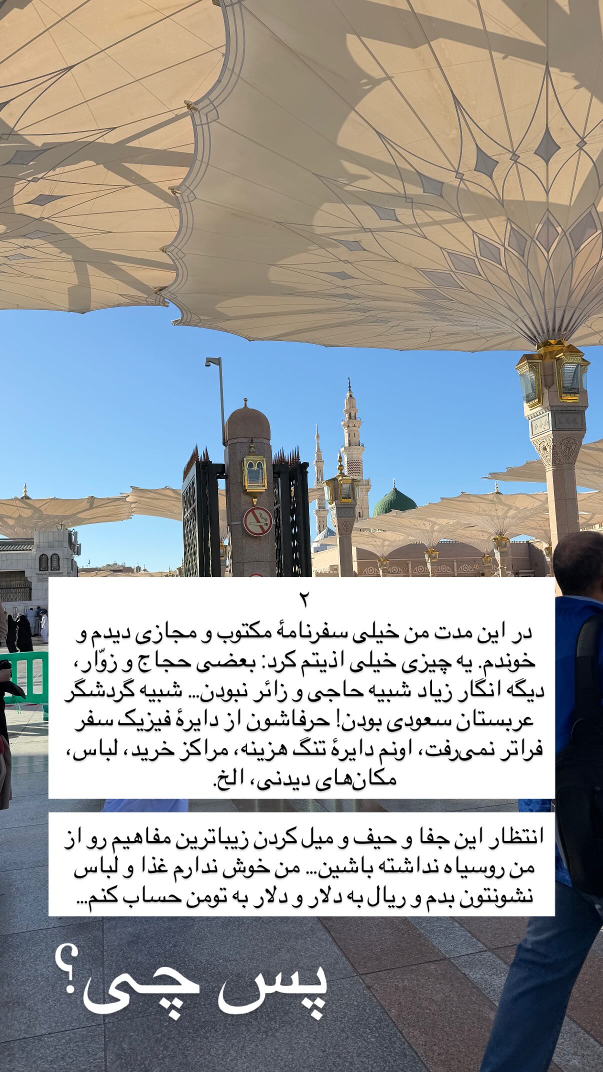  جدید ترین استوری اینستاگرام پرستو علی عسگرنجاد