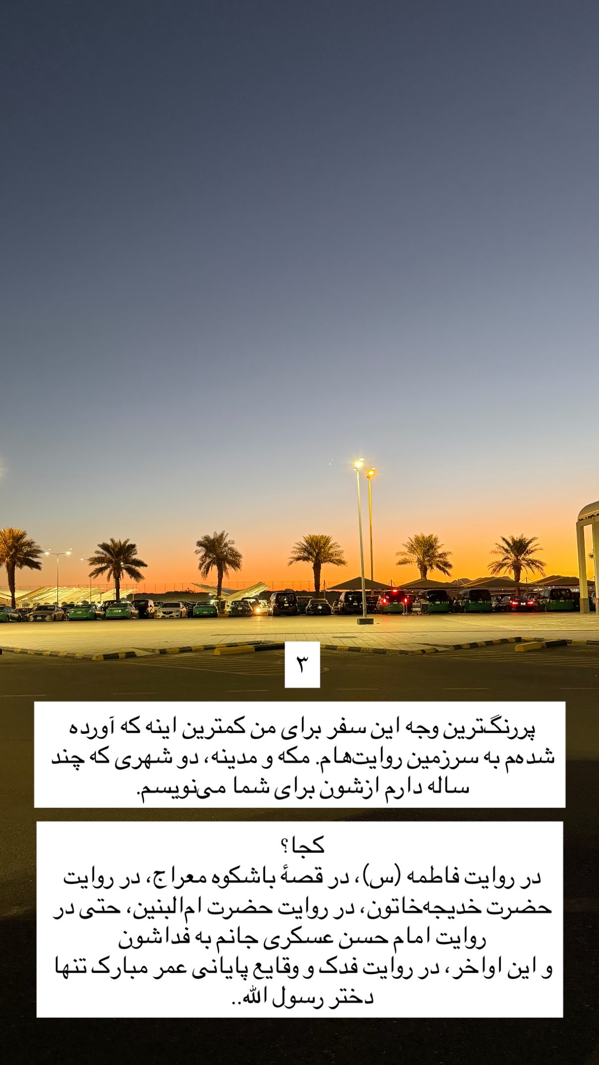  جدید ترین استوری اینستاگرام پرستو علی عسگرنجاد