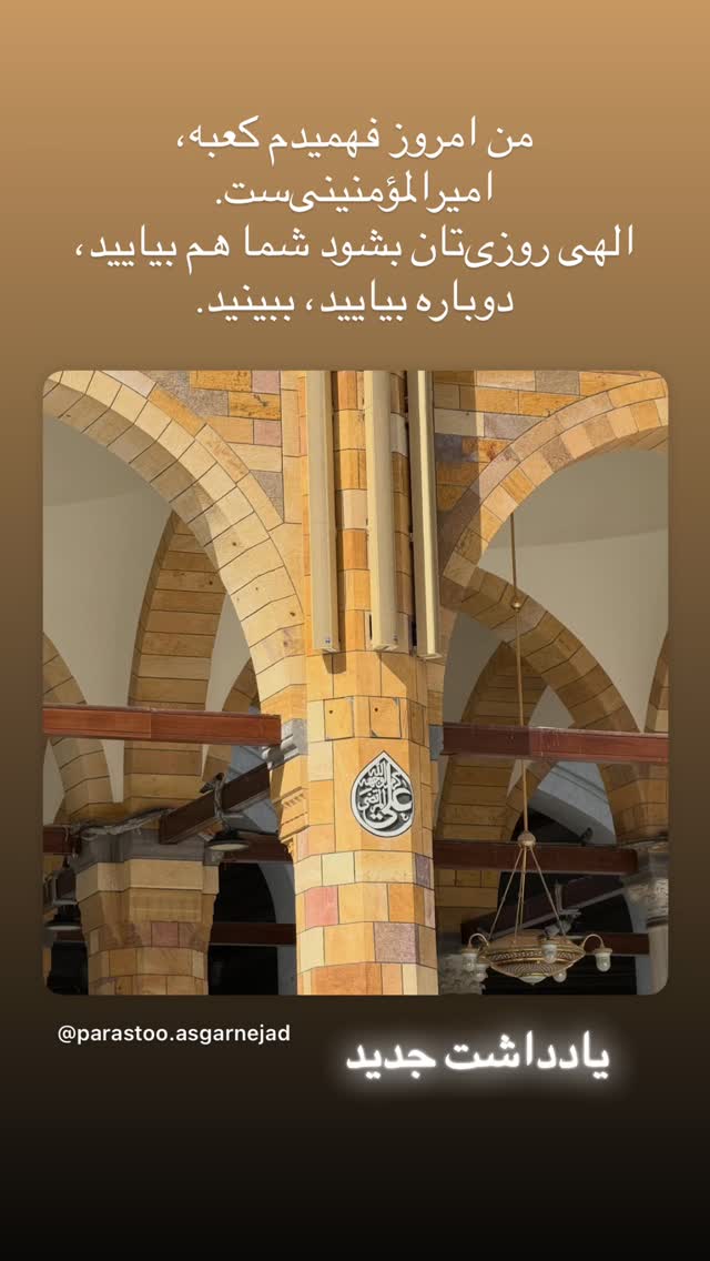  جدید ترین استوری اینستاگرام پرستو علی عسگرنجاد