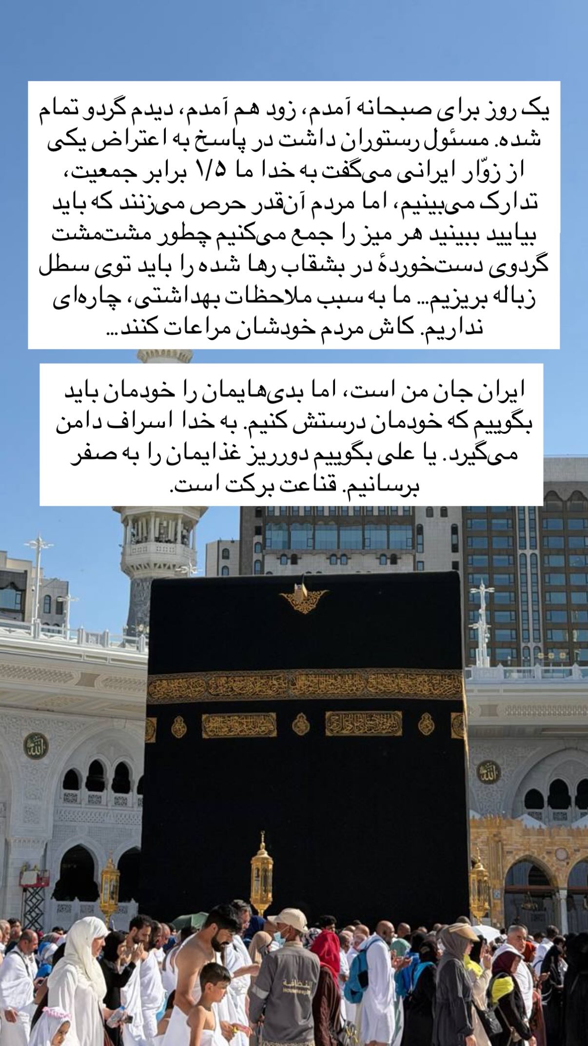  جدید ترین استوری اینستاگرام پرستو علی عسگرنجاد