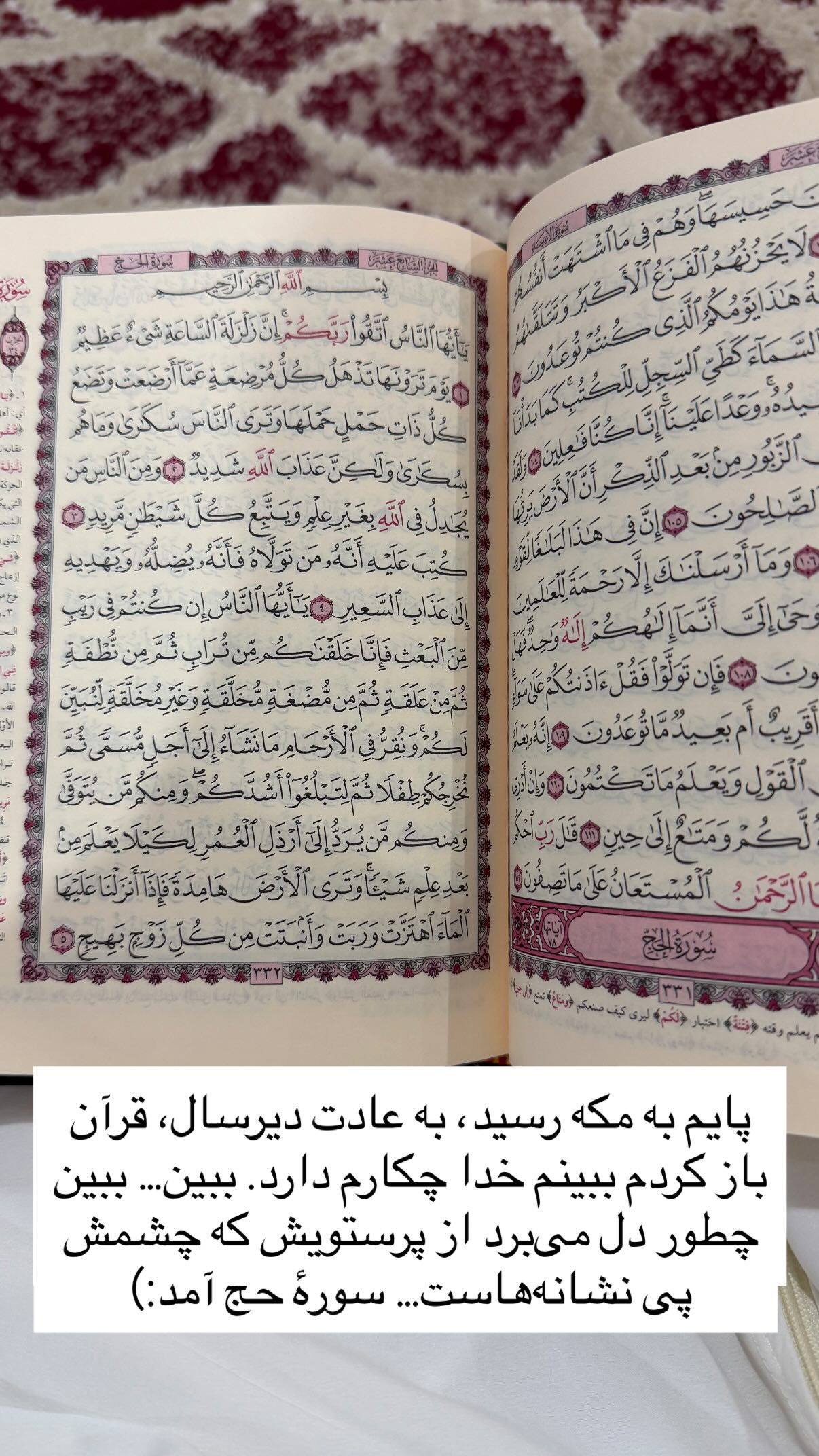  جدید ترین استوری اینستاگرام پرستو علی عسگرنجاد
