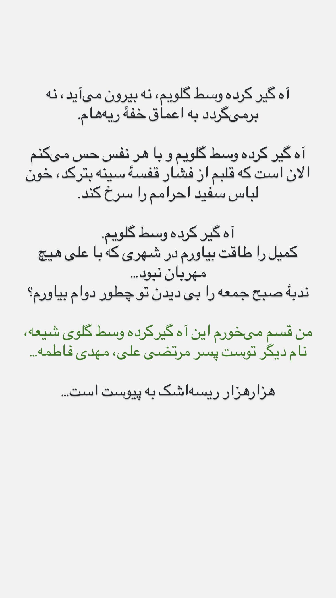  جدید ترین استوری اینستاگرام پرستو علی عسگرنجاد