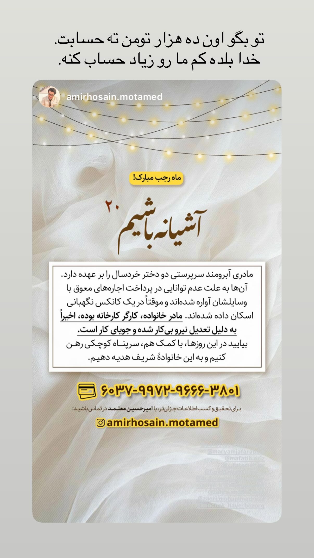  جدید ترین استوری اینستاگرام پرستو علی عسگرنجاد