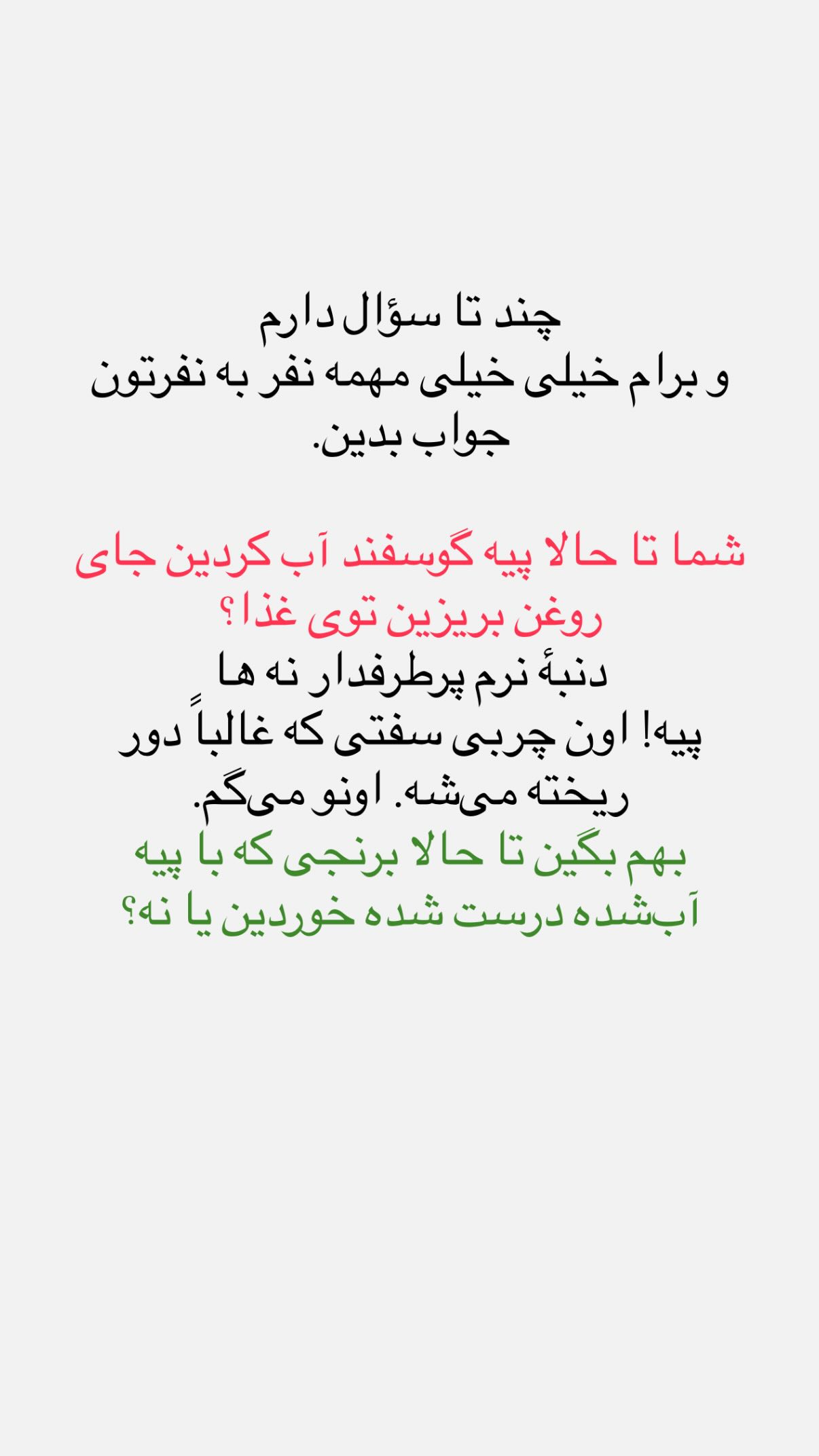  جدید ترین استوری اینستاگرام پرستو علی عسگرنجاد