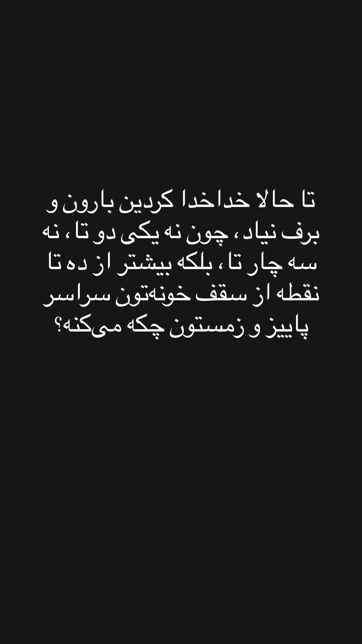  جدید ترین استوری اینستاگرام پرستو علی عسگرنجاد