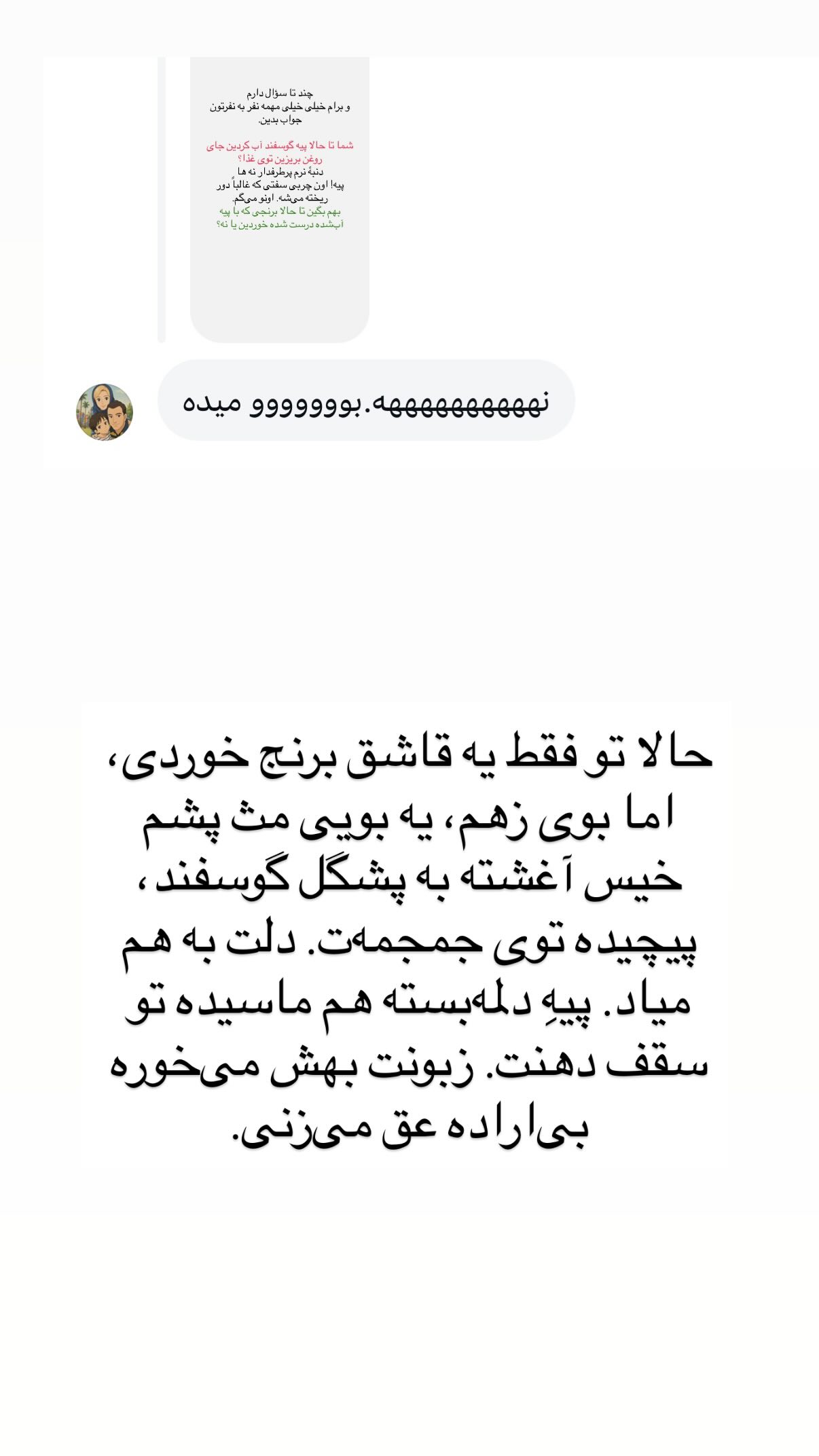  جدید ترین استوری اینستاگرام پرستو علی عسگرنجاد