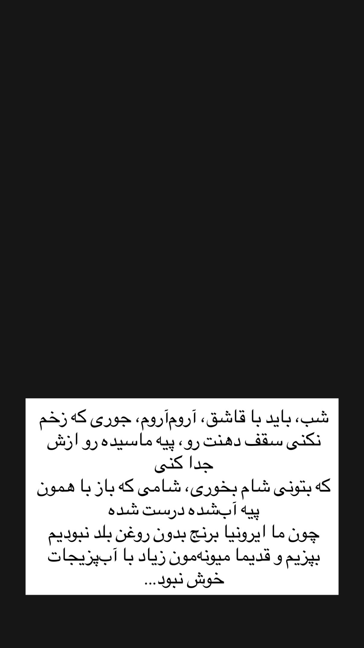  جدید ترین استوری اینستاگرام پرستو علی عسگرنجاد