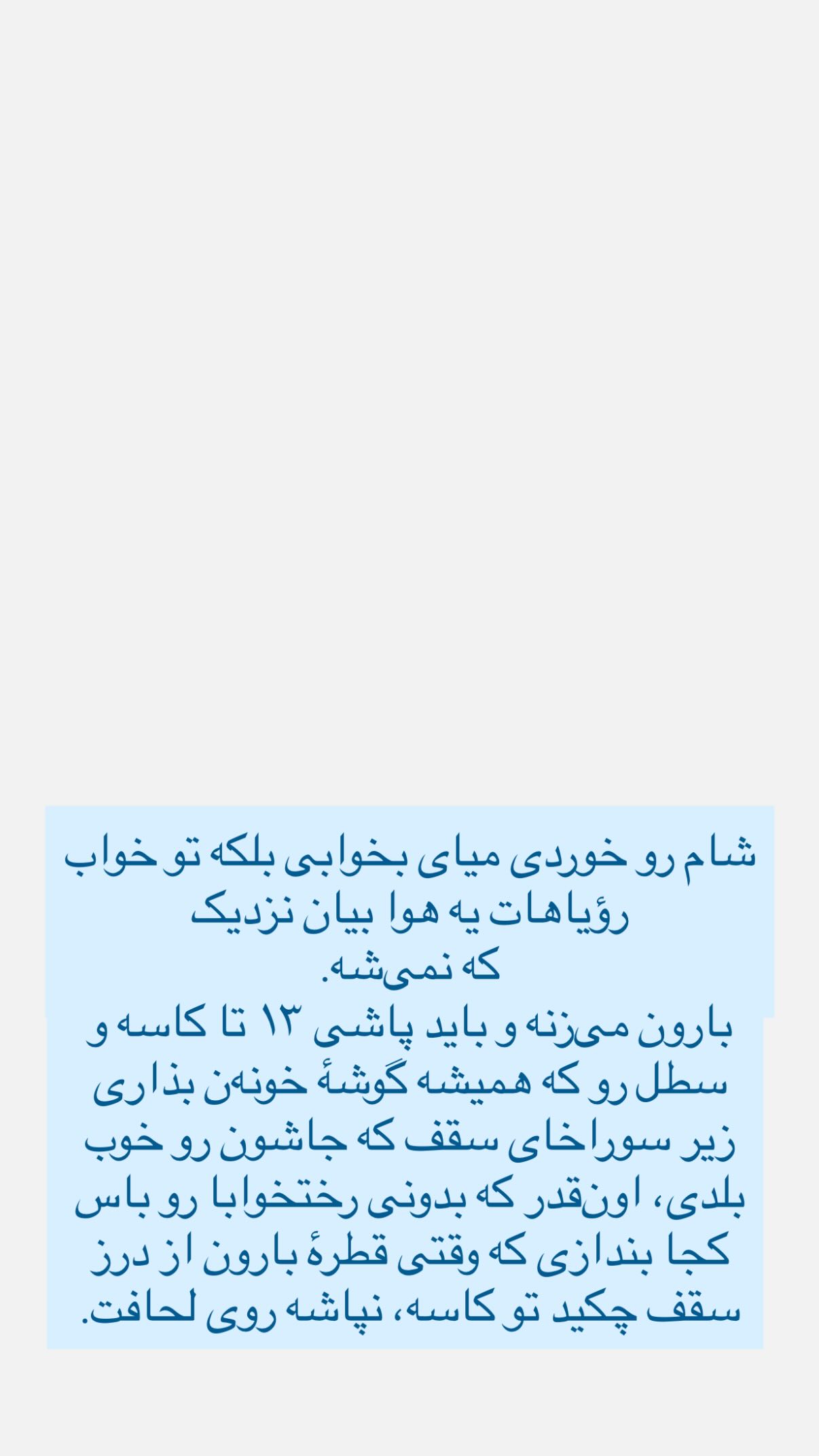  جدید ترین استوری اینستاگرام پرستو علی عسگرنجاد