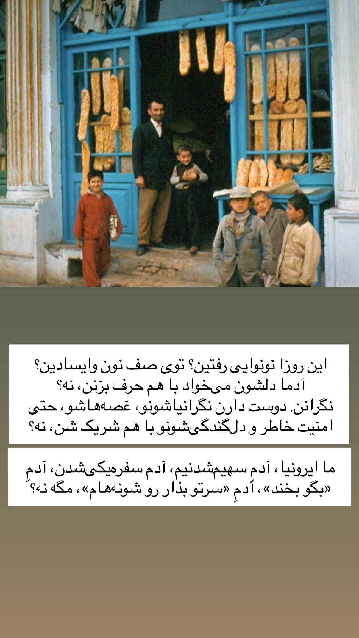  جدید ترین استوری اینستاگرام پرستو علی عسگرنجاد