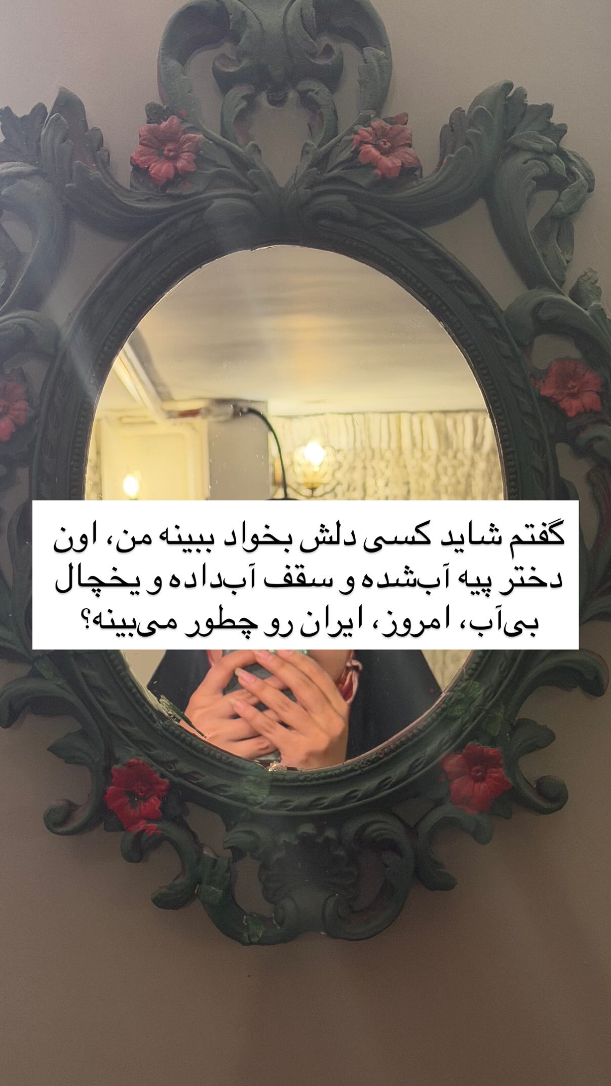  جدید ترین استوری اینستاگرام پرستو علی عسگرنجاد