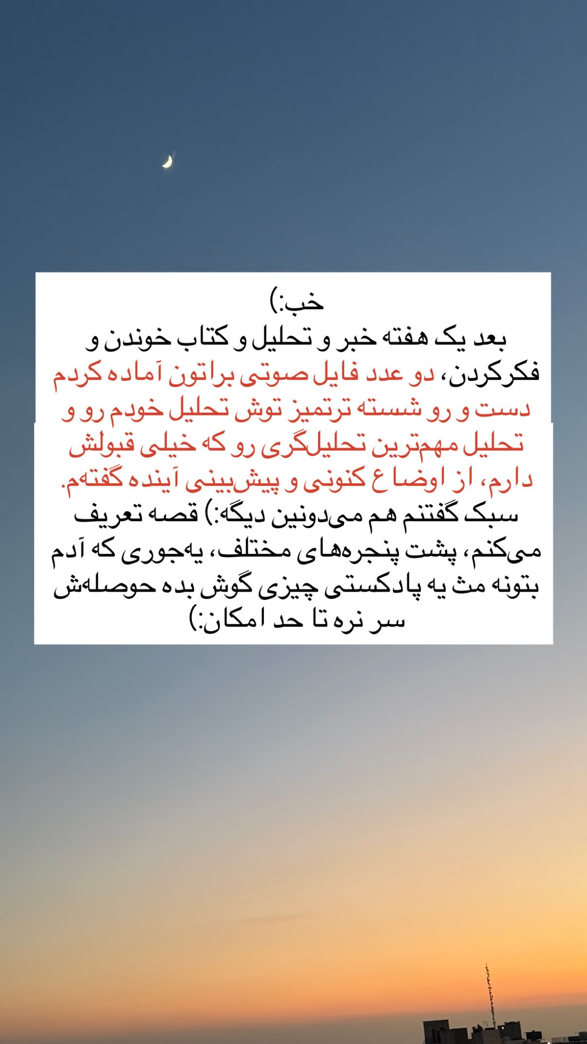  جدید ترین استوری اینستاگرام پرستو علی عسگرنجاد