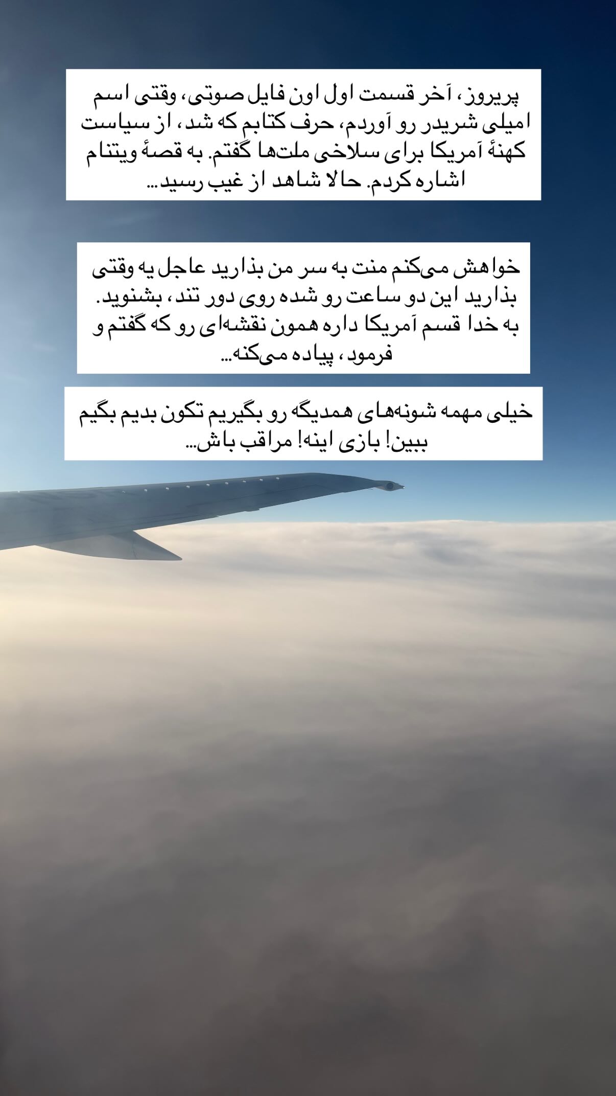  جدید ترین استوری اینستاگرام پرستو علی عسگرنجاد