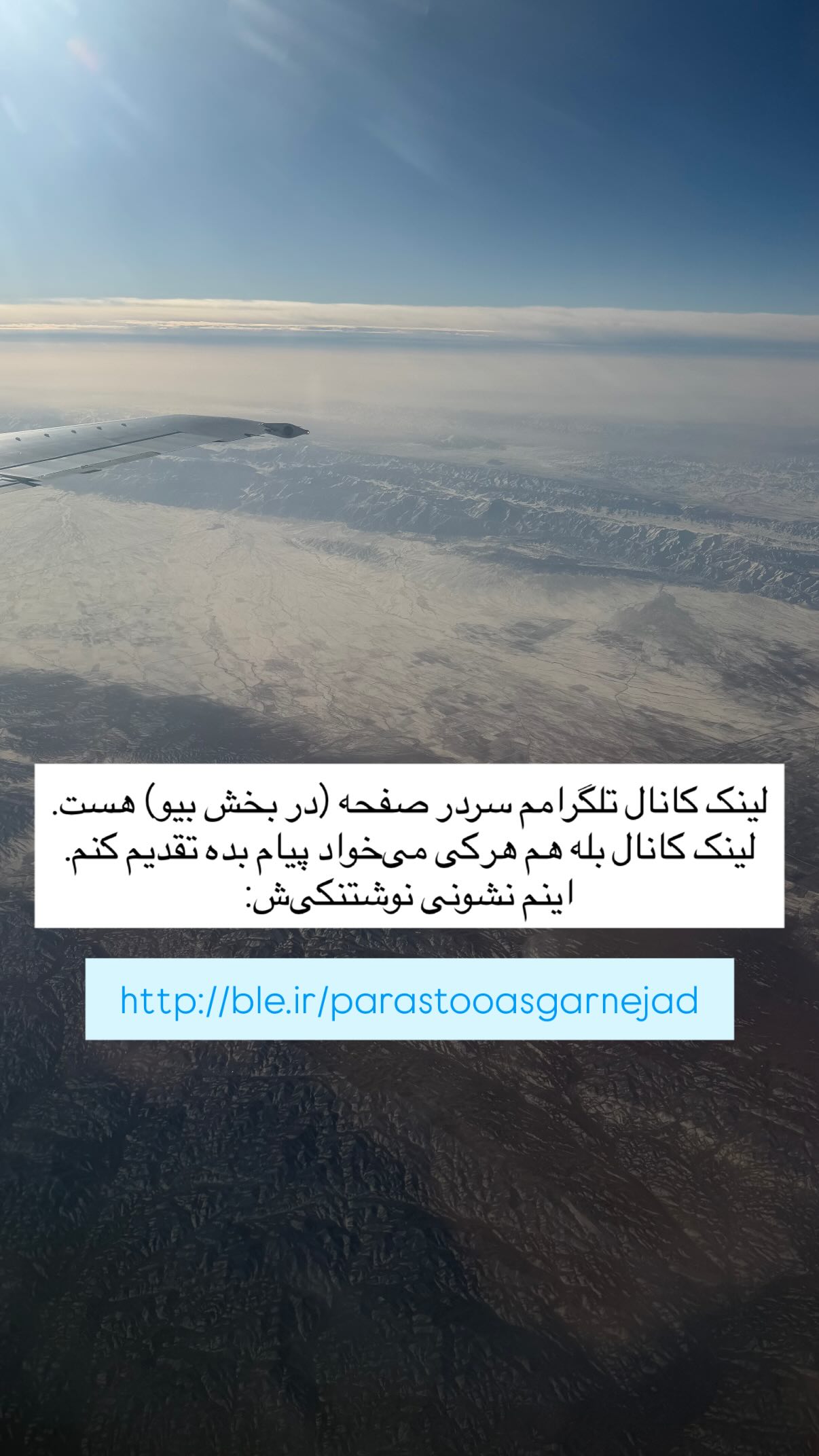  جدید ترین استوری اینستاگرام پرستو علی عسگرنجاد