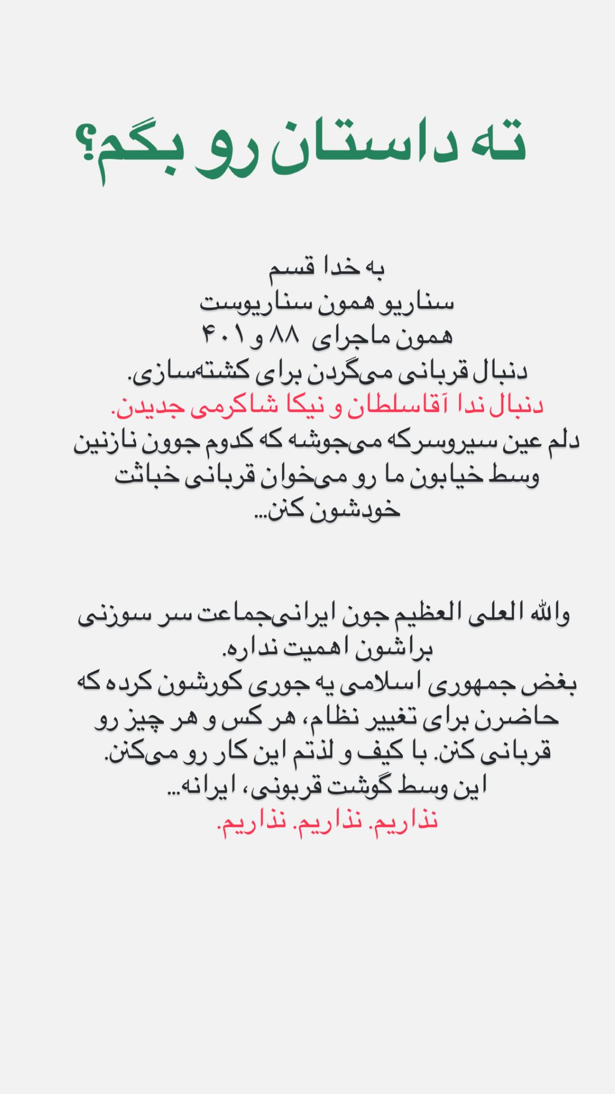  جدید ترین استوری اینستاگرام پرستو علی عسگرنجاد